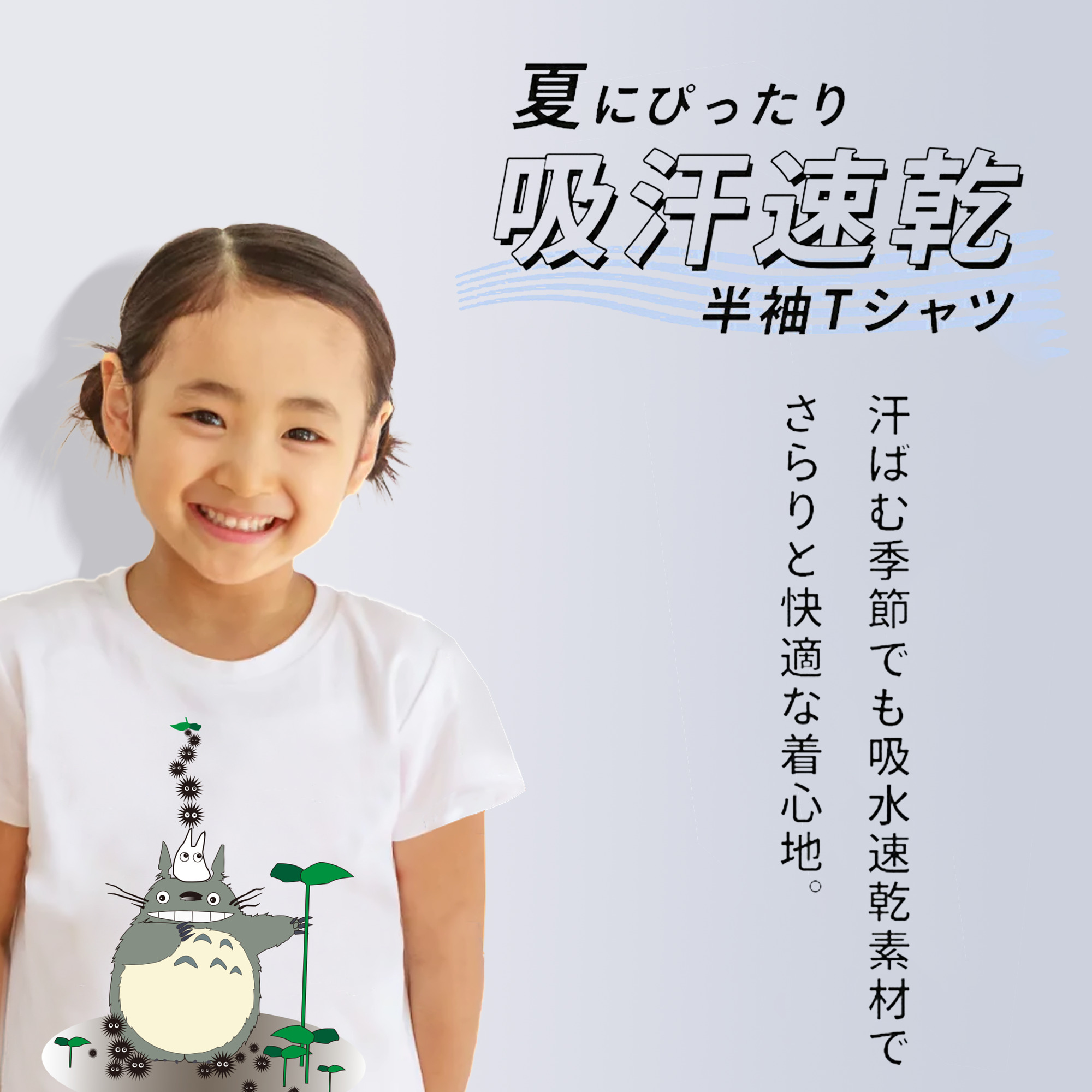 となりのトトロ 草壁メイ 草壁サツキ My Neighbor Totoro Satsuki Kusakabe Mei Kusakabe 綿100％キッズTシャツ（フロントプリント）