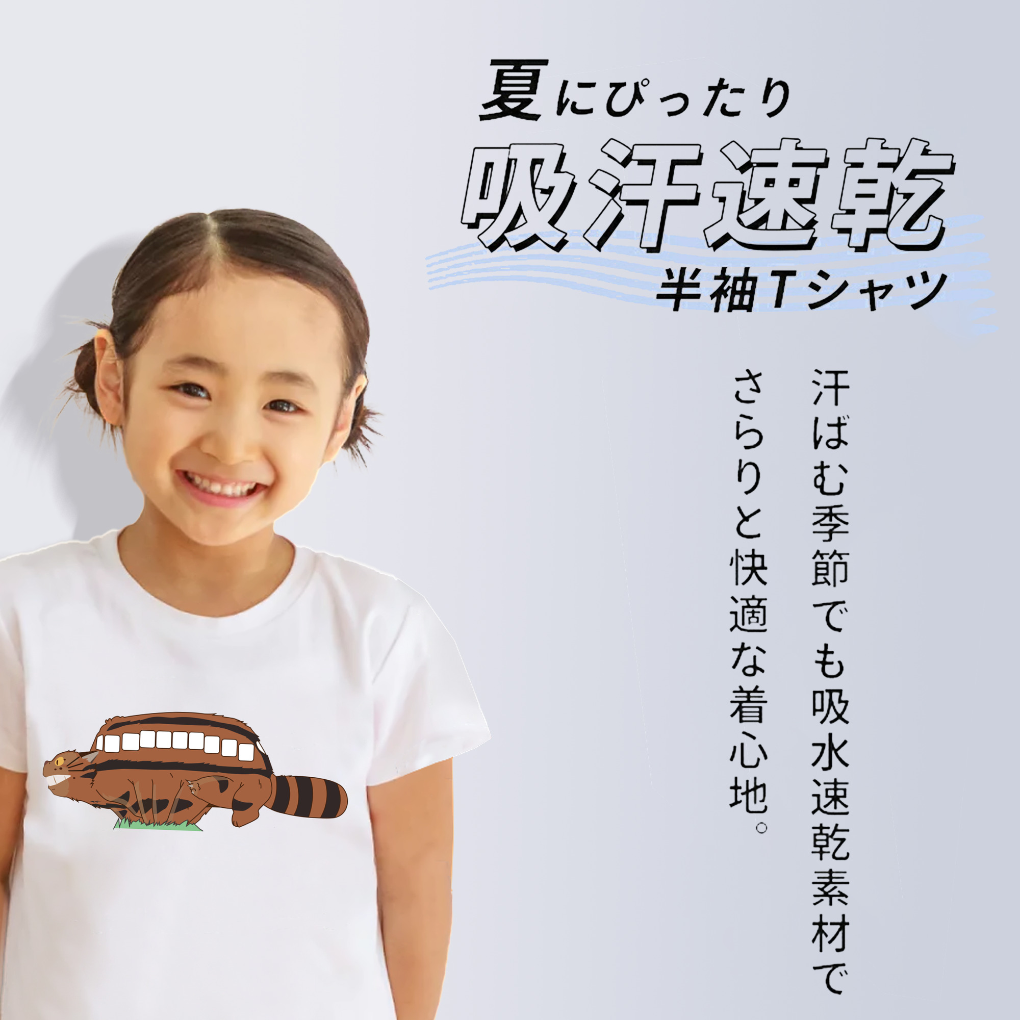 となりのトトロ 草壁メイ 草壁サツキ My Neighbor Totoro Satsuki Kusakabe Mei Kusakabe 綿100％キッズTシャツ（フロントプリント）