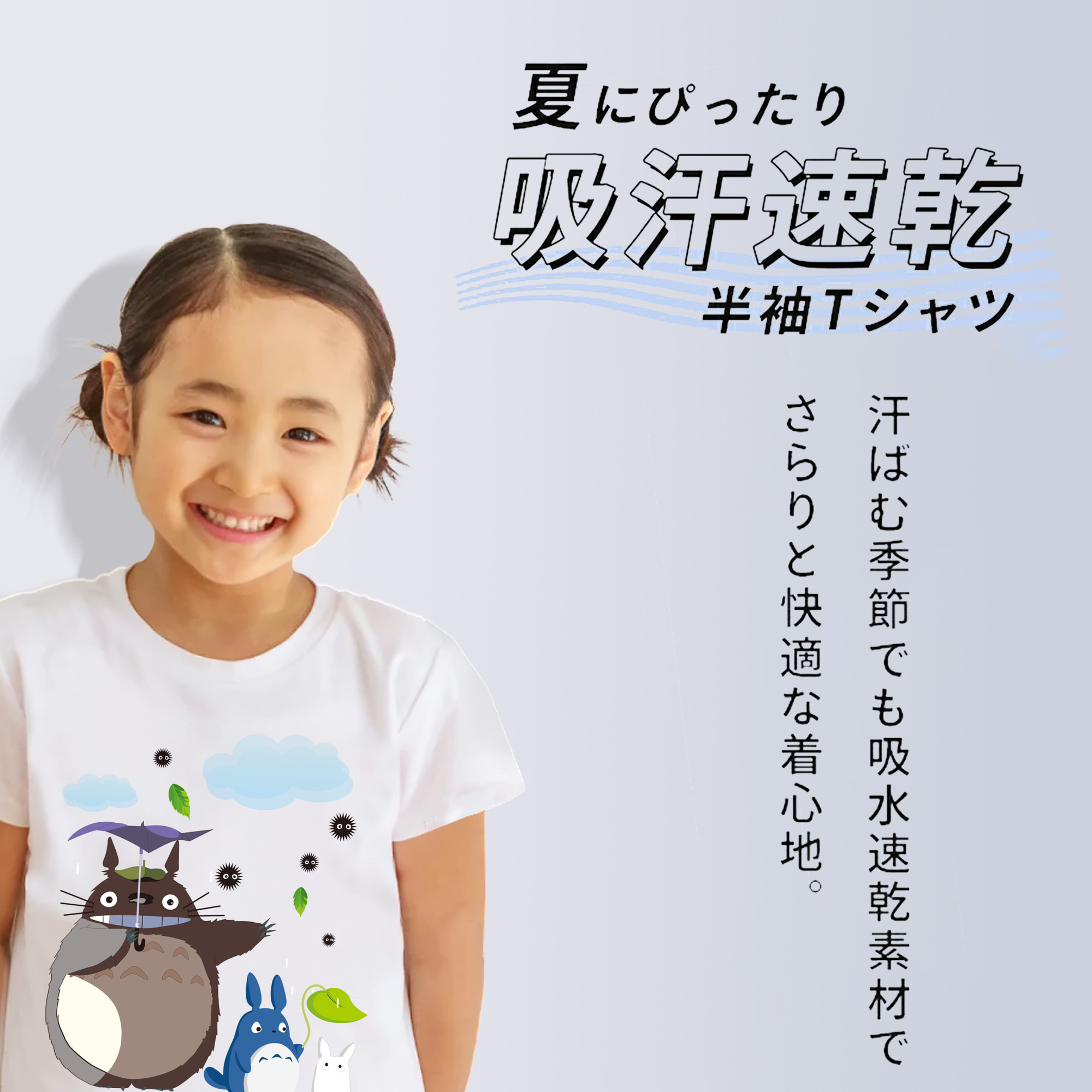 となりのトトロ 草壁メイ 草壁サツキ My Neighbor Totoro Satsuki Kusakabe Mei Kusakabe 綿100％キッズTシャツ（フロントプリント）