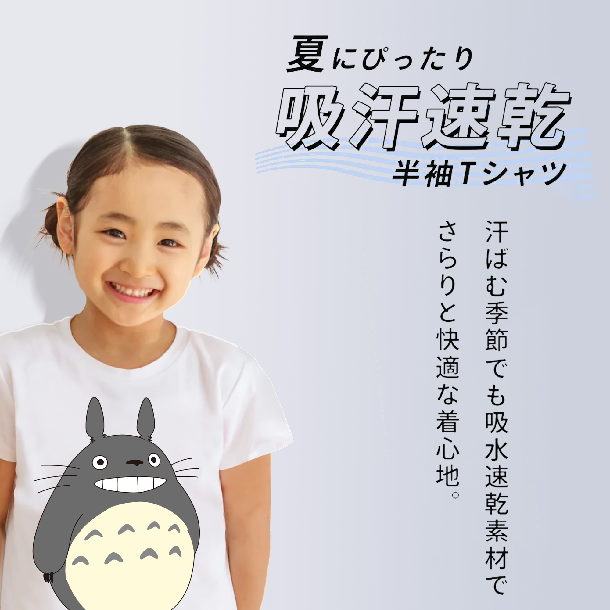 となりのトトロ 草壁メイ 草壁サツキ My Neighbor Totoro Satsuki Kusakabe Mei Kusakabe 綿100％キッズTシャツ（フロントプリント）