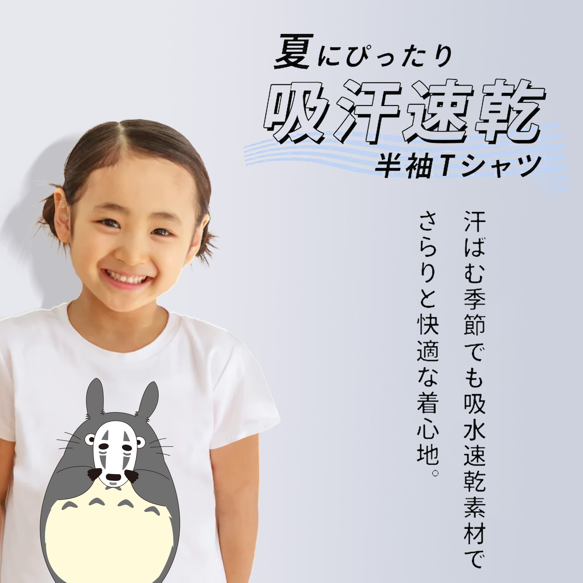となりのトトロ 草壁メイ 草壁サツキ My Neighbor Totoro Satsuki Kusakabe Mei Kusakabe 綿100％キッズTシャツ（フロントプリント）