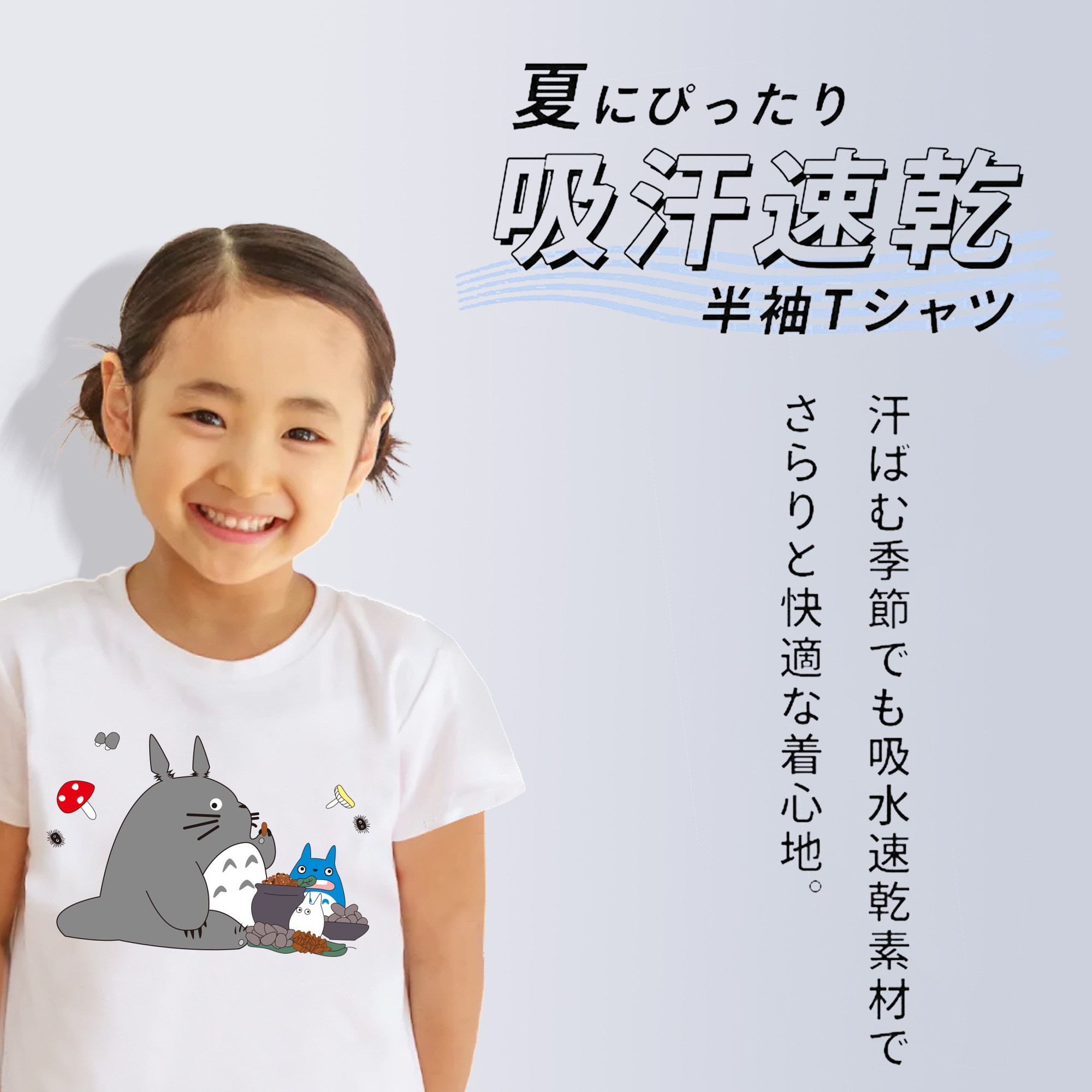 となりのトトロ 草壁メイ 草壁サツキ My Neighbor Totoro Satsuki Kusakabe Mei Kusakabe 綿100％キッズTシャツ（フロントプリント）