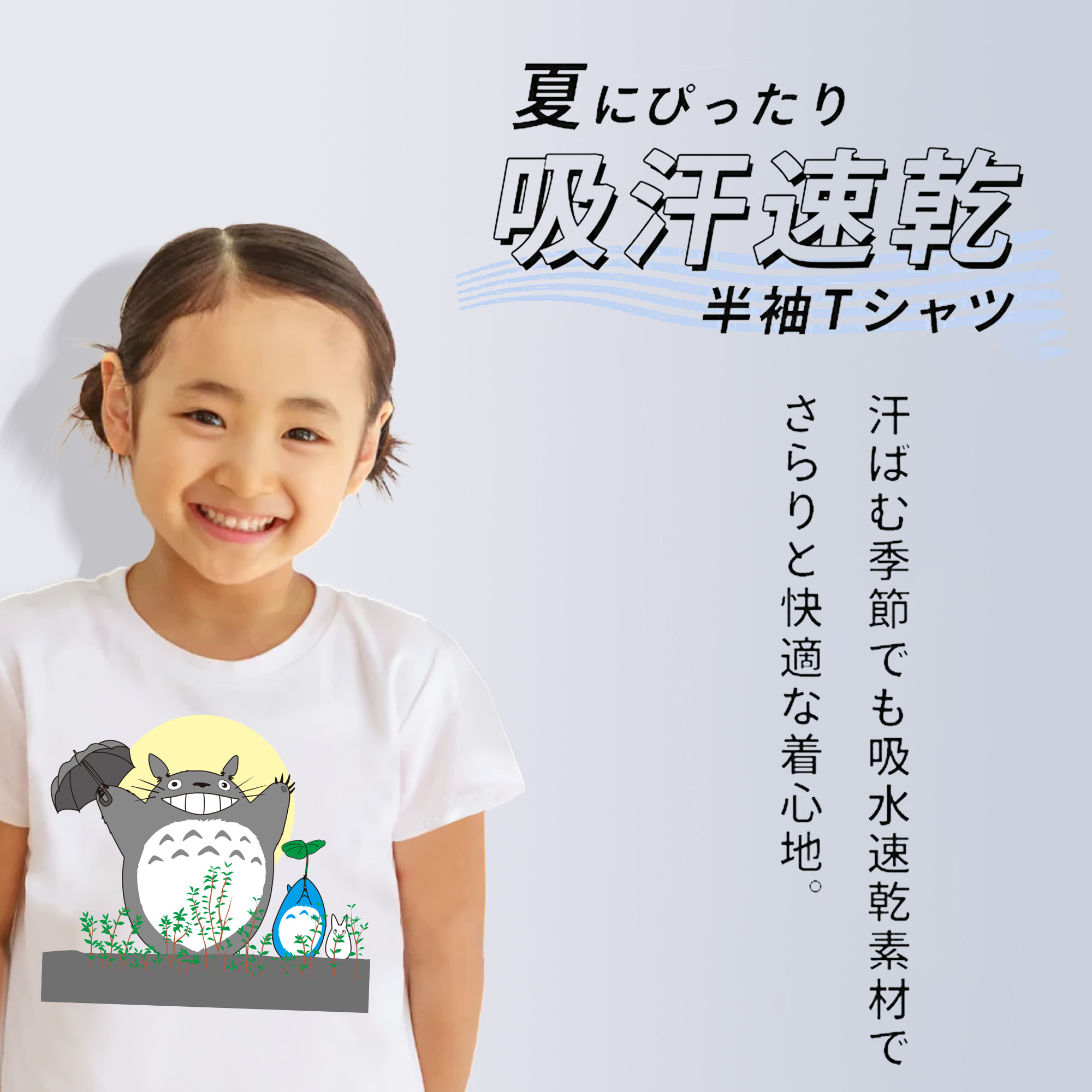 となりのトトロ 草壁メイ 草壁サツキ My Neighbor Totoro Satsuki Kusakabe Mei Kusakabe 綿100％キッズTシャツ（フロントプリント）