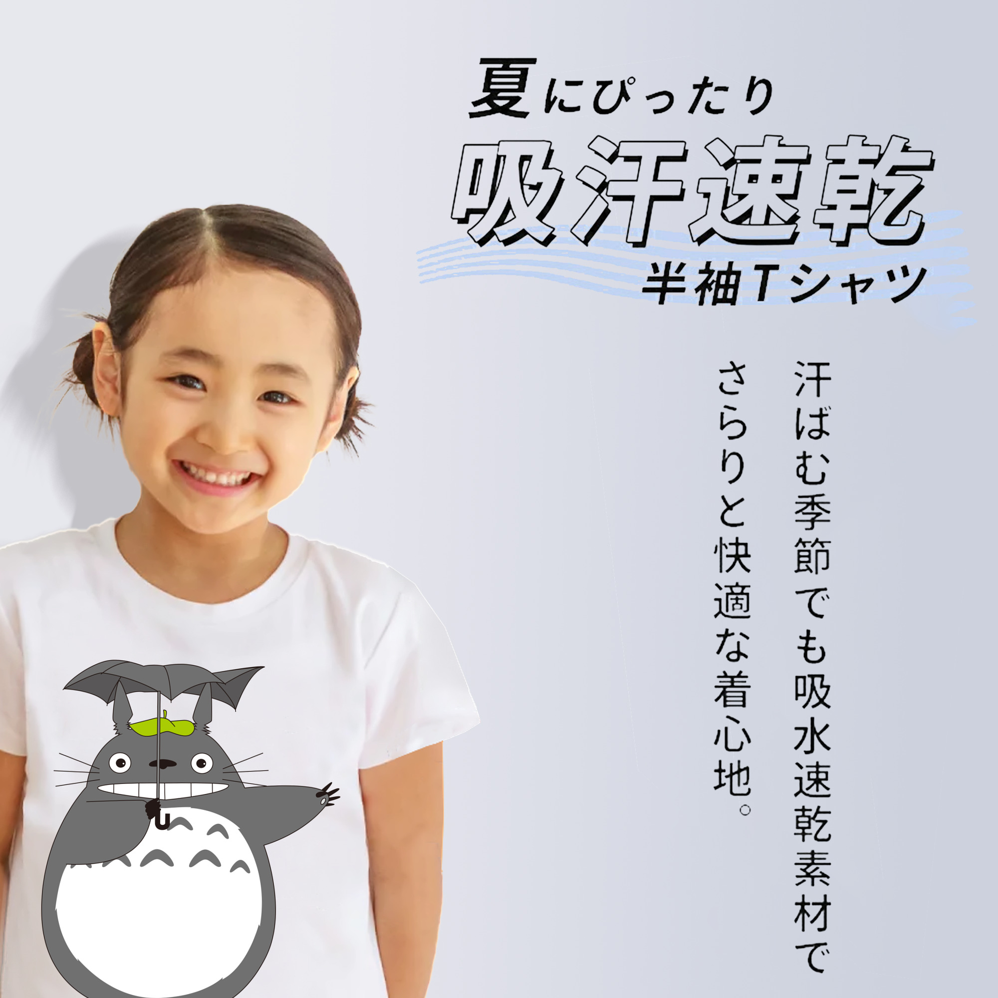 となりのトトロ 草壁メイ 草壁サツキ My Neighbor Totoro Satsuki Kusakabe Mei Kusakabe 綿100％キッズTシャツ（フロントプリント）