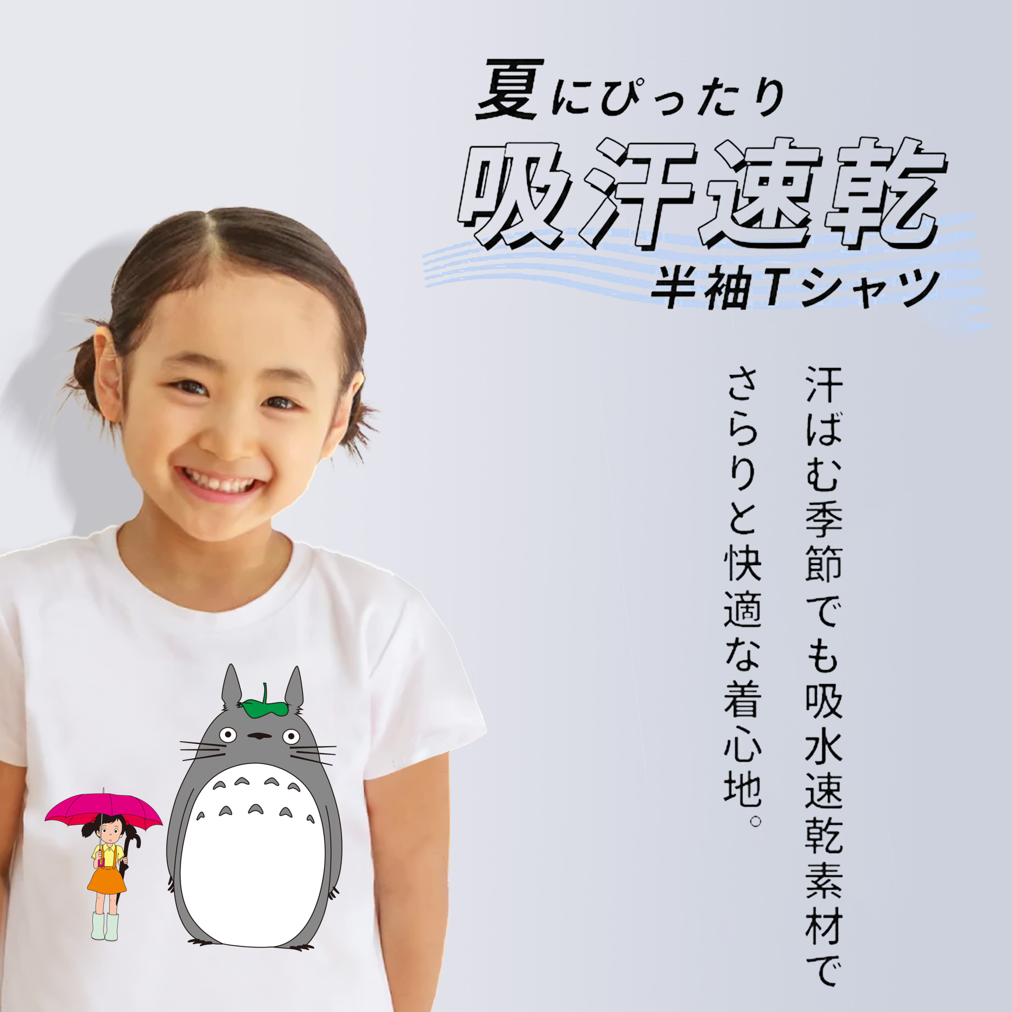 となりのトトロ 草壁メイ 草壁サツキ My Neighbor Totoro Satsuki Kusakabe Mei Kusakabe 綿100％キッズTシャツ（フロントプリント）