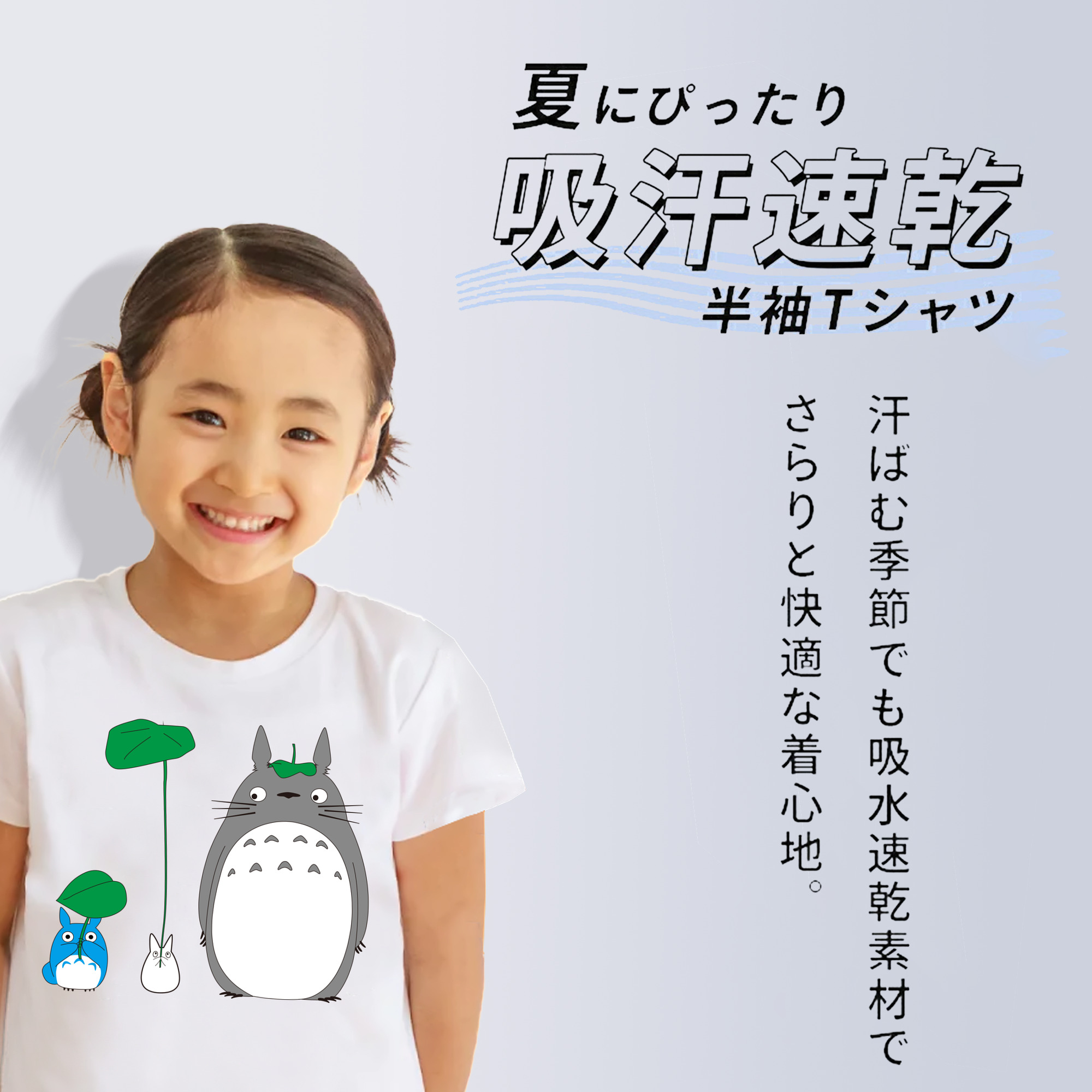 となりのトトロ 草壁メイ 草壁サツキ My Neighbor Totoro Satsuki Kusakabe Mei Kusakabe 綿100％キッズTシャツ（フロントプリント）
