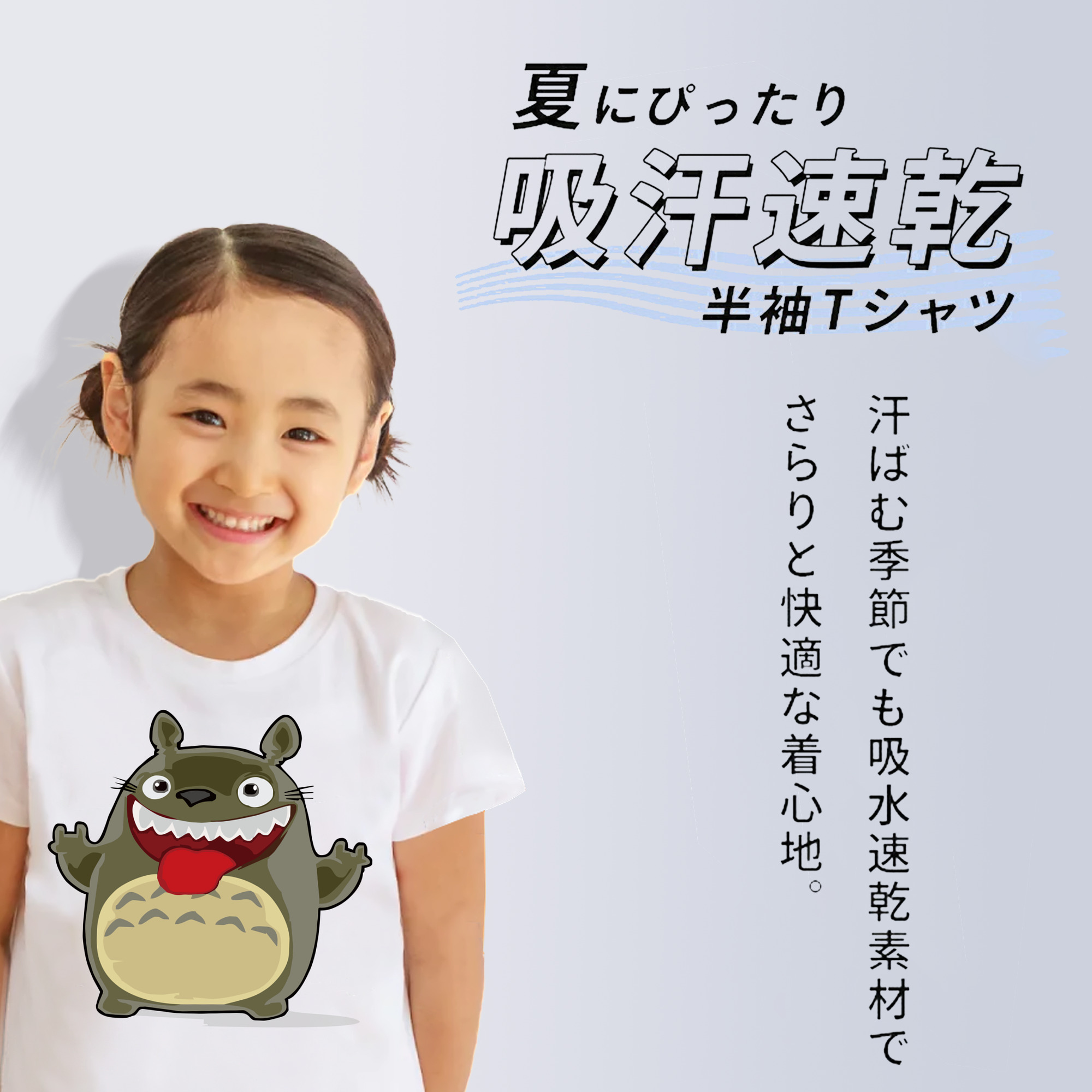 となりのトトロ 草壁メイ 草壁サツキ My Neighbor Totoro Satsuki Kusakabe Mei Kusakabe 綿100％キッズTシャツ（フロントプリント）