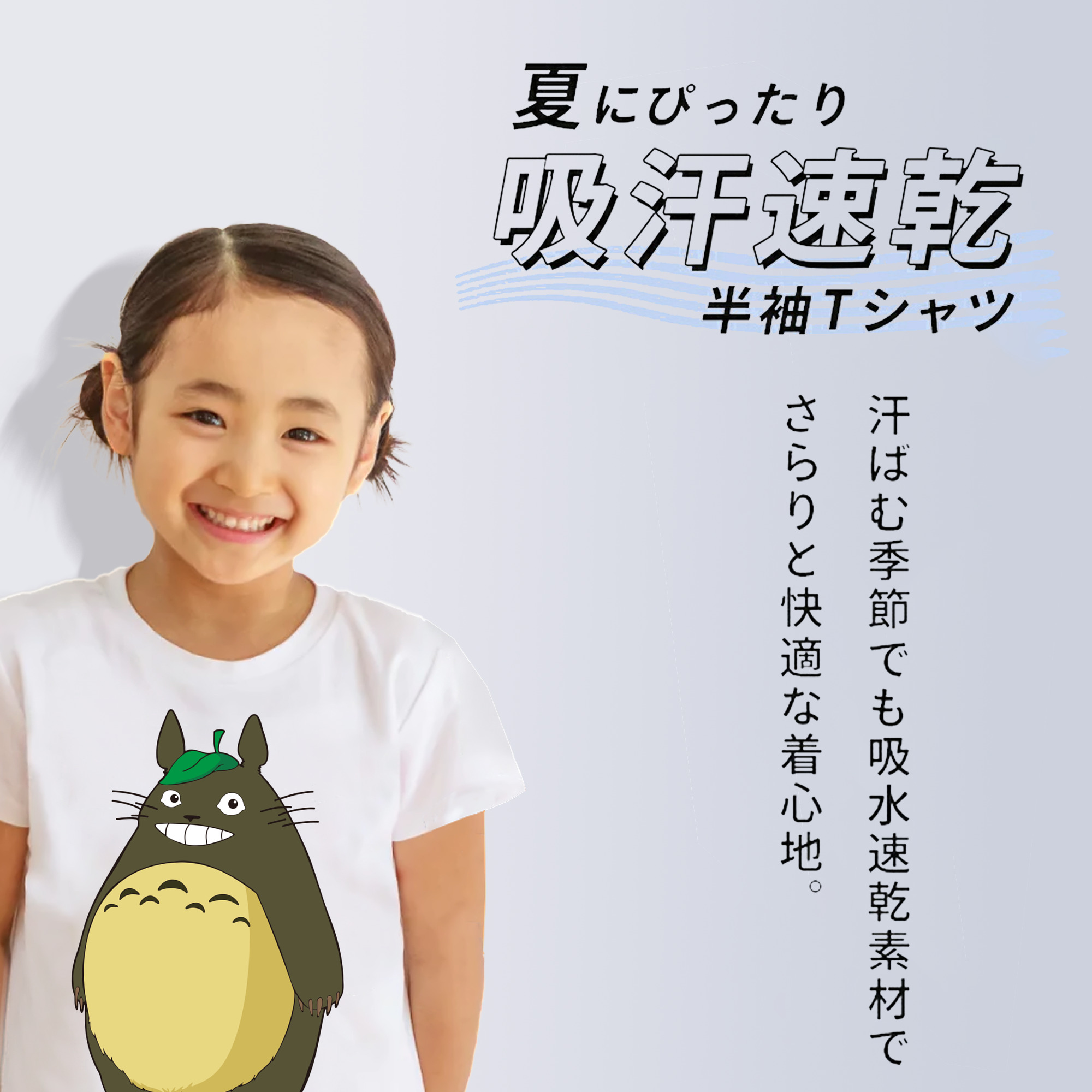 となりのトトロ 草壁メイ 草壁サツキ My Neighbor Totoro Satsuki Kusakabe Mei Kusakabe 綿100％キッズTシャツ（フロントプリント）