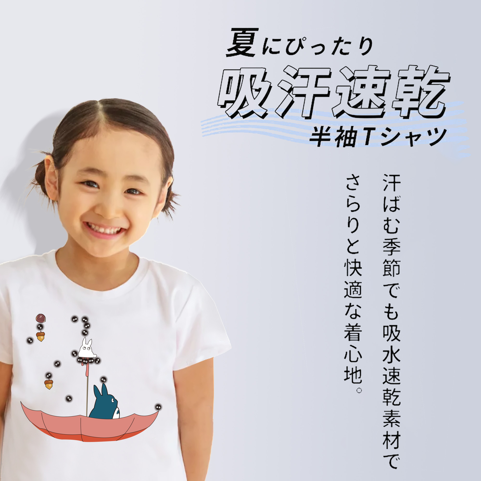 となりのトトロ 草壁メイ 草壁サツキ My Neighbor Totoro Satsuki Kusakabe Mei Kusakabe 綿100％キッズTシャツ（フロントプリント）