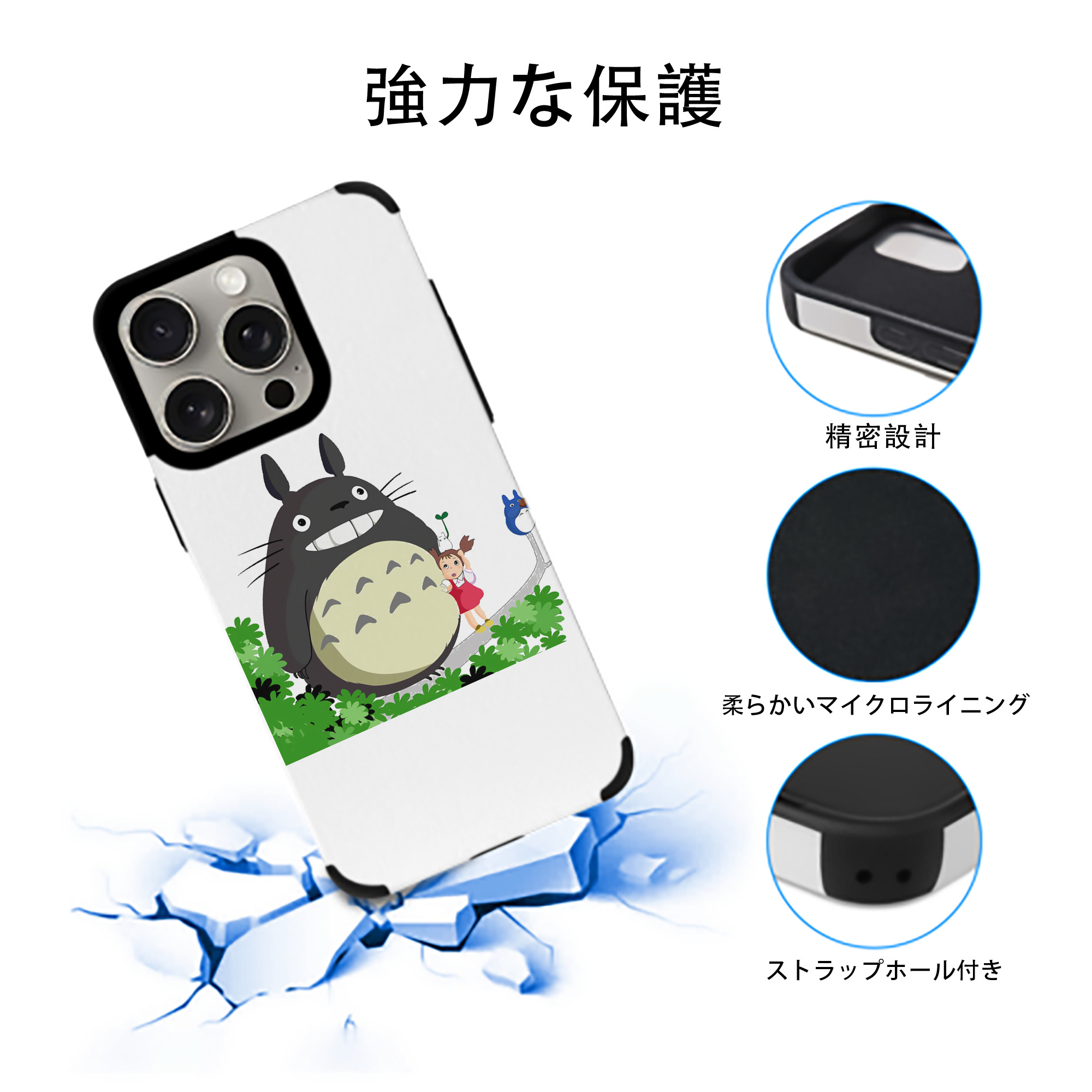 となりのトトロ 草壁メイ 草壁サツキ My Neighbor Totoro Satsuki Kusakabe Mei Kusakabe 【iPhone15ProMax対応】 PUレザー スマホケース 耐衝撃＆黄変防止