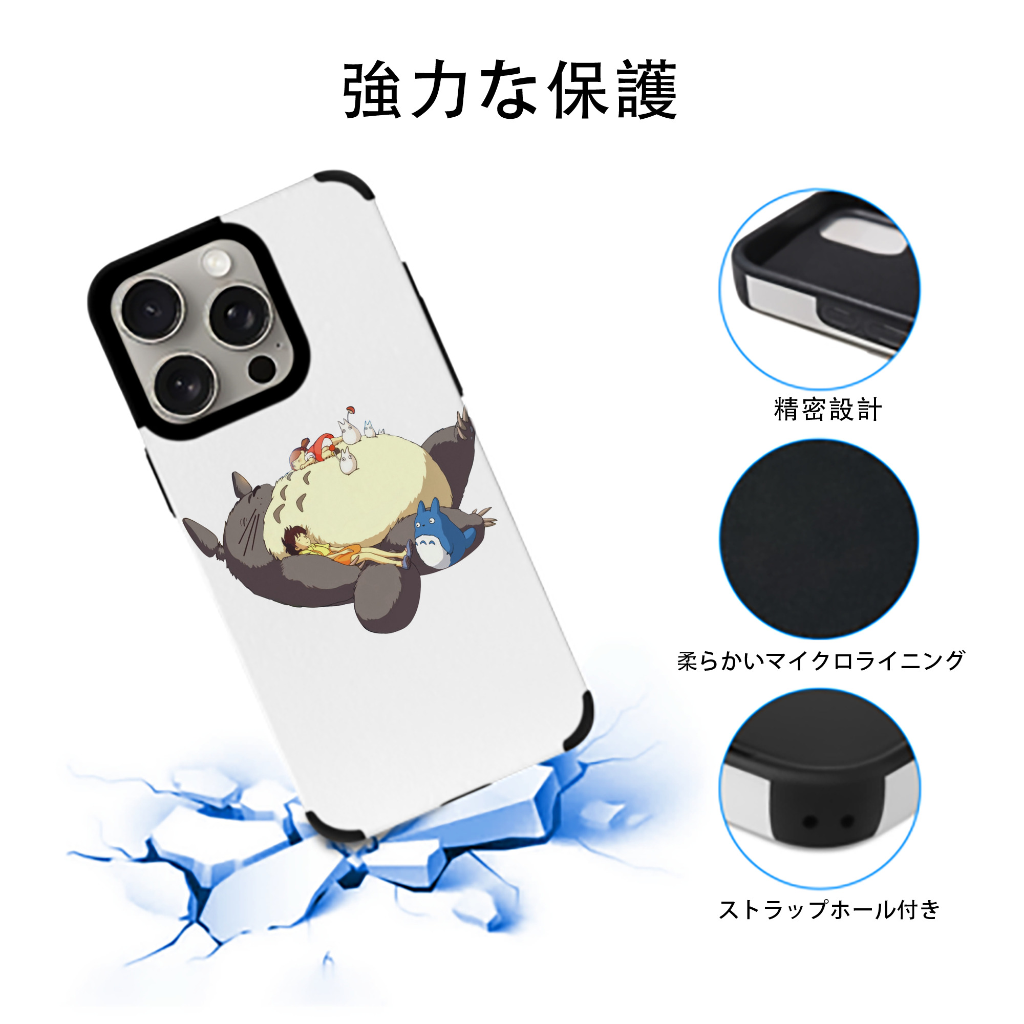 となりのトトロ 草壁メイ 草壁サツキ My Neighbor Totoro Satsuki Kusakabe Mei Kusakabe 【iPhone15ProMax対応】 PUレザー スマホケース 耐衝撃＆黄変防止