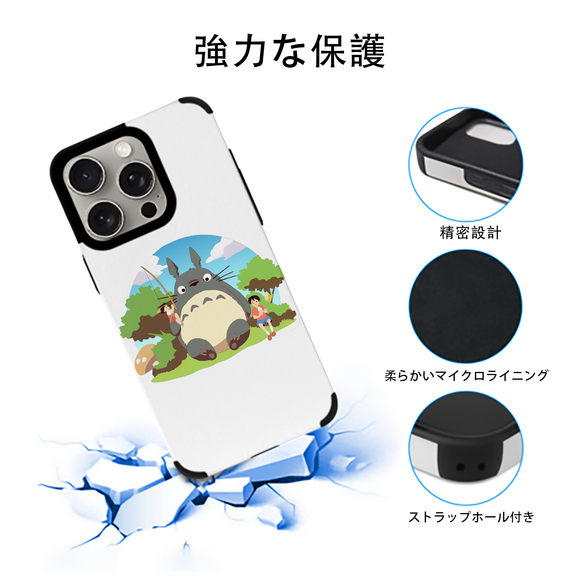 となりのトトロ 草壁メイ 草壁サツキ My Neighbor Totoro Satsuki Kusakabe Mei Kusakabe 【iPhone15ProMax対応】 PUレザー スマホケース 耐衝撃＆黄変防止