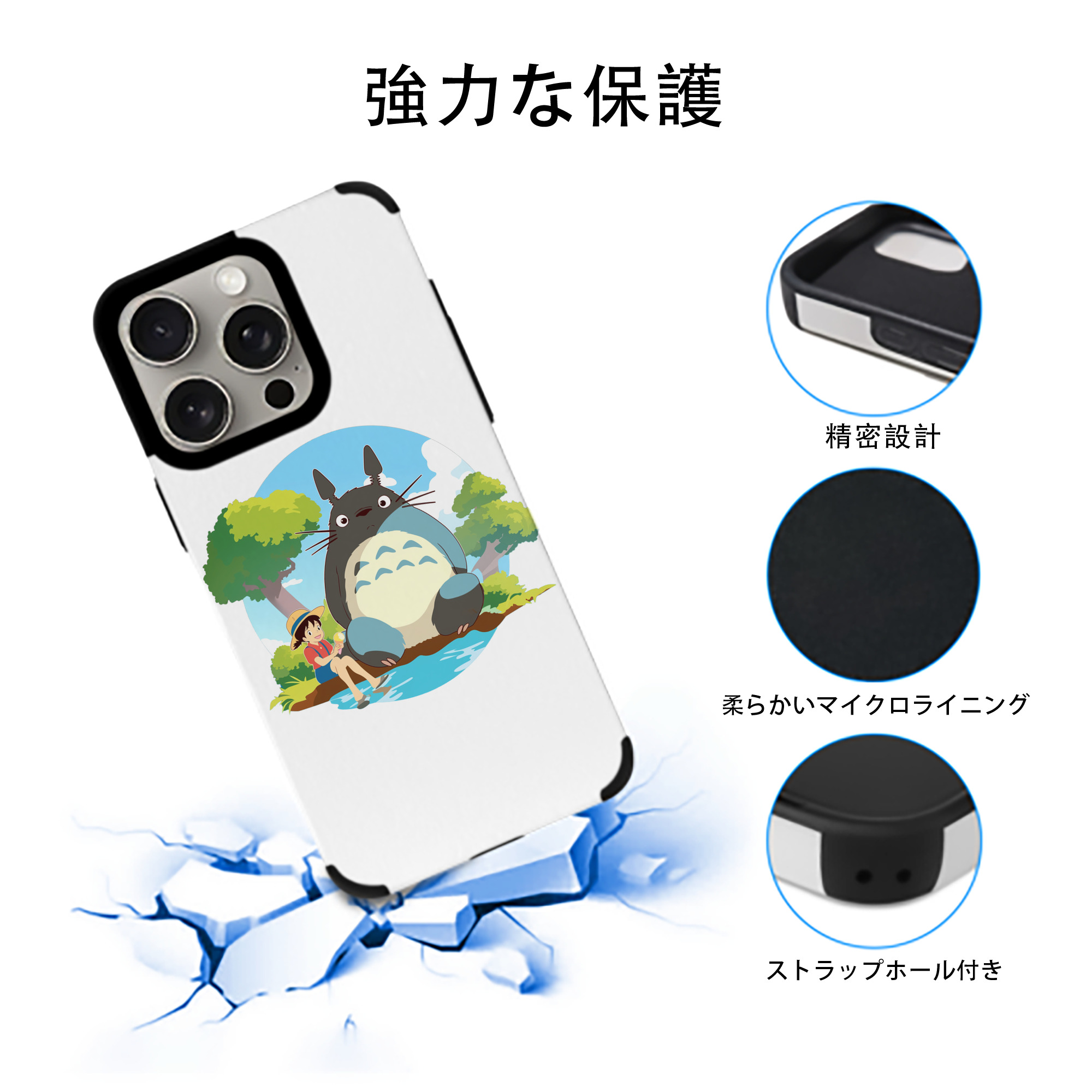 となりのトトロ 草壁メイ 草壁サツキ My Neighbor Totoro Satsuki Kusakabe Mei Kusakabe 【iPhone15ProMax対応】 PUレザー スマホケース 耐衝撃＆黄変防止