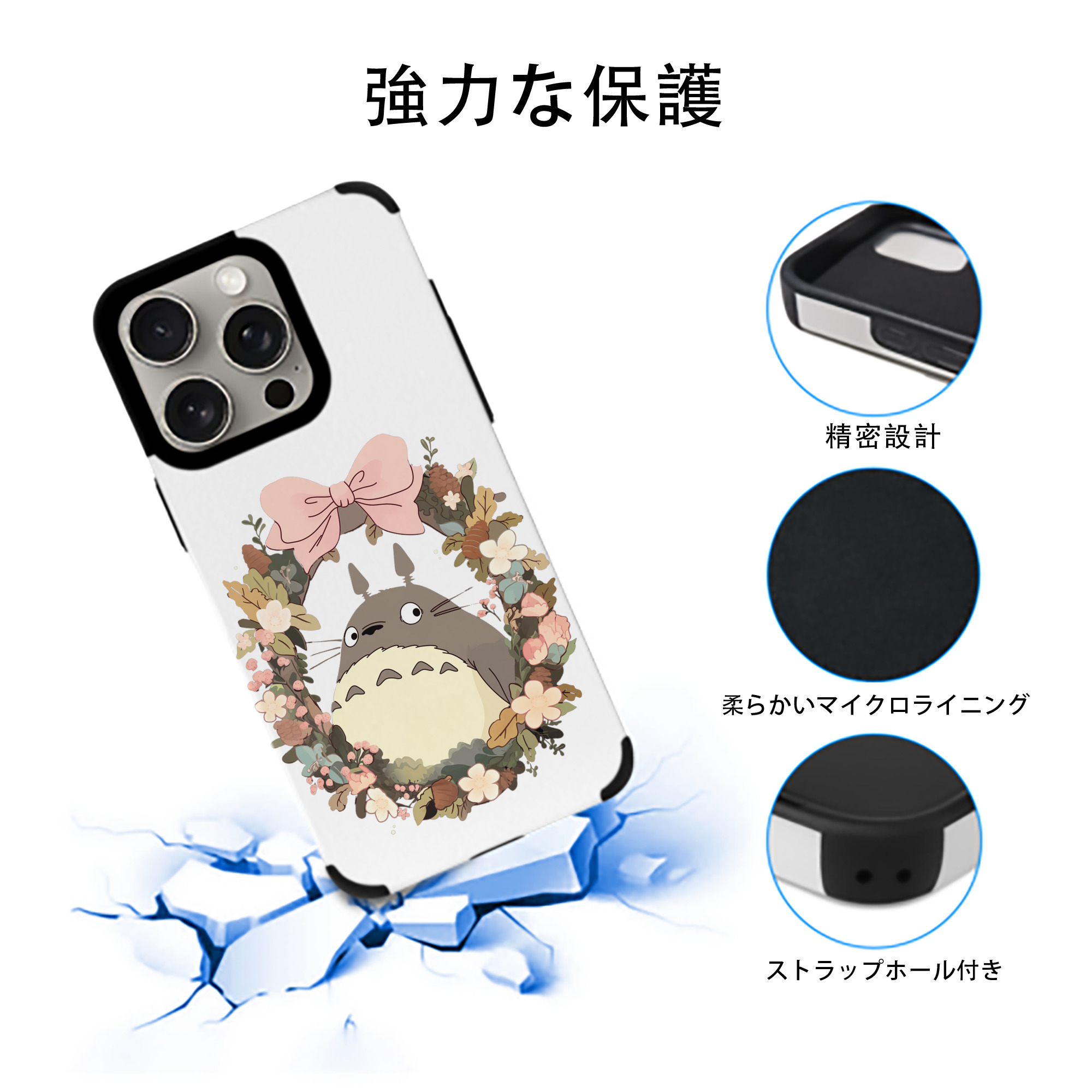 となりのトトロ 草壁メイ 草壁サツキ My Neighbor Totoro Satsuki Kusakabe Mei Kusakabe 【iPhone15ProMax対応】 PUレザー スマホケース 耐衝撃＆黄変防止