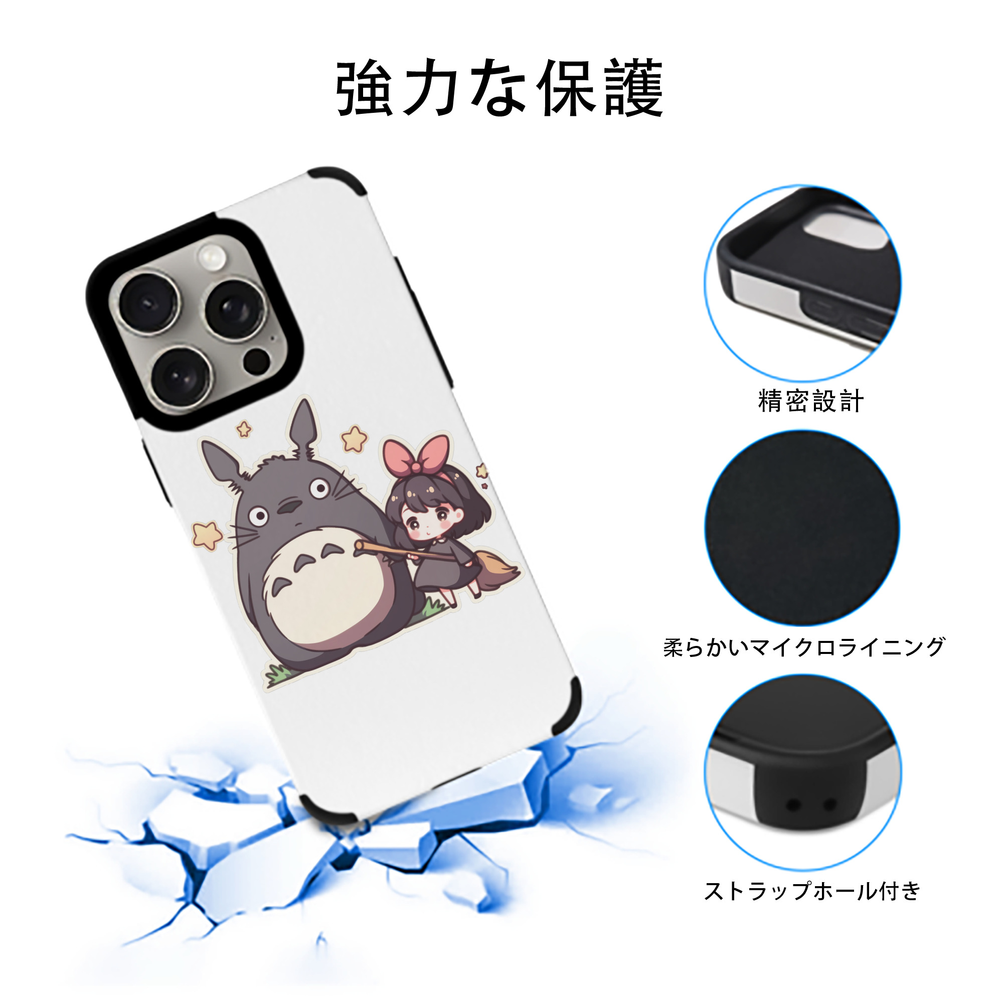 となりのトトロ 草壁メイ 草壁サツキ My Neighbor Totoro Satsuki Kusakabe Mei Kusakabe 【iPhone15ProMax対応】 PUレザー スマホケース 耐衝撃＆黄変防止
