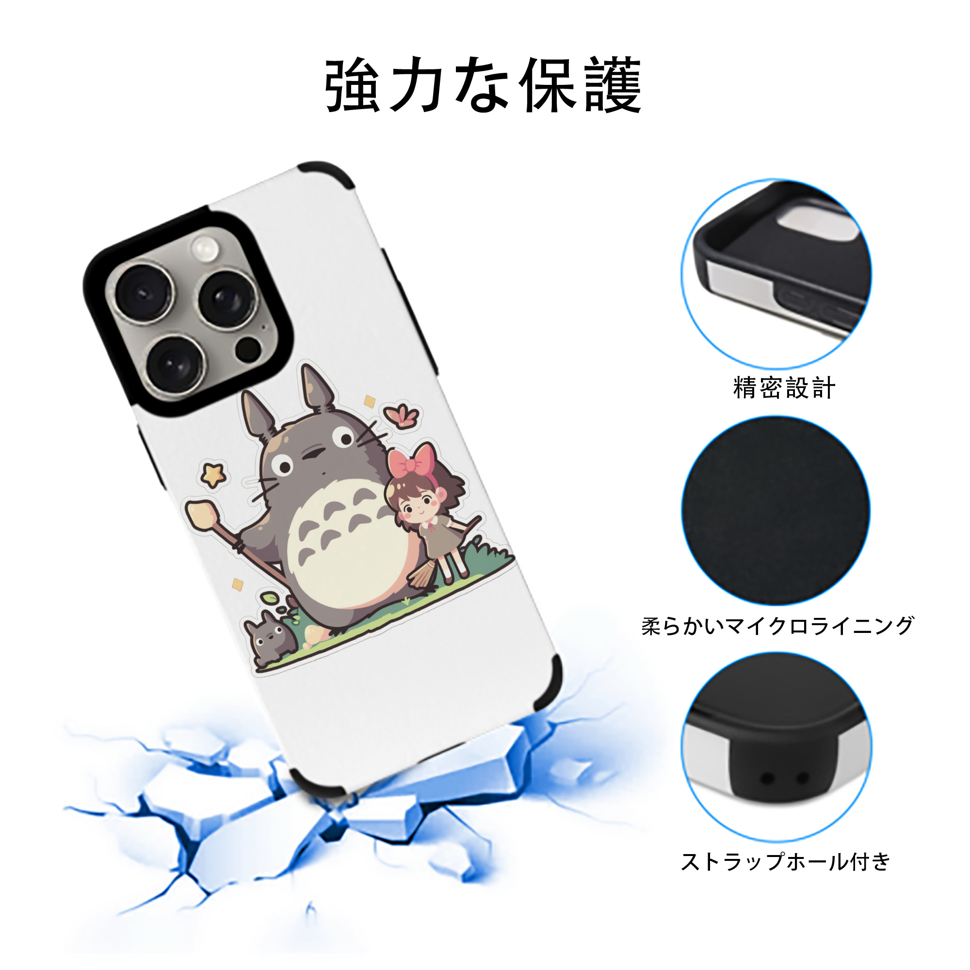 となりのトトロ 草壁メイ 草壁サツキ My Neighbor Totoro Satsuki Kusakabe Mei Kusakabe 【iPhone15ProMax対応】 PUレザー スマホケース 耐衝撃＆黄変防止