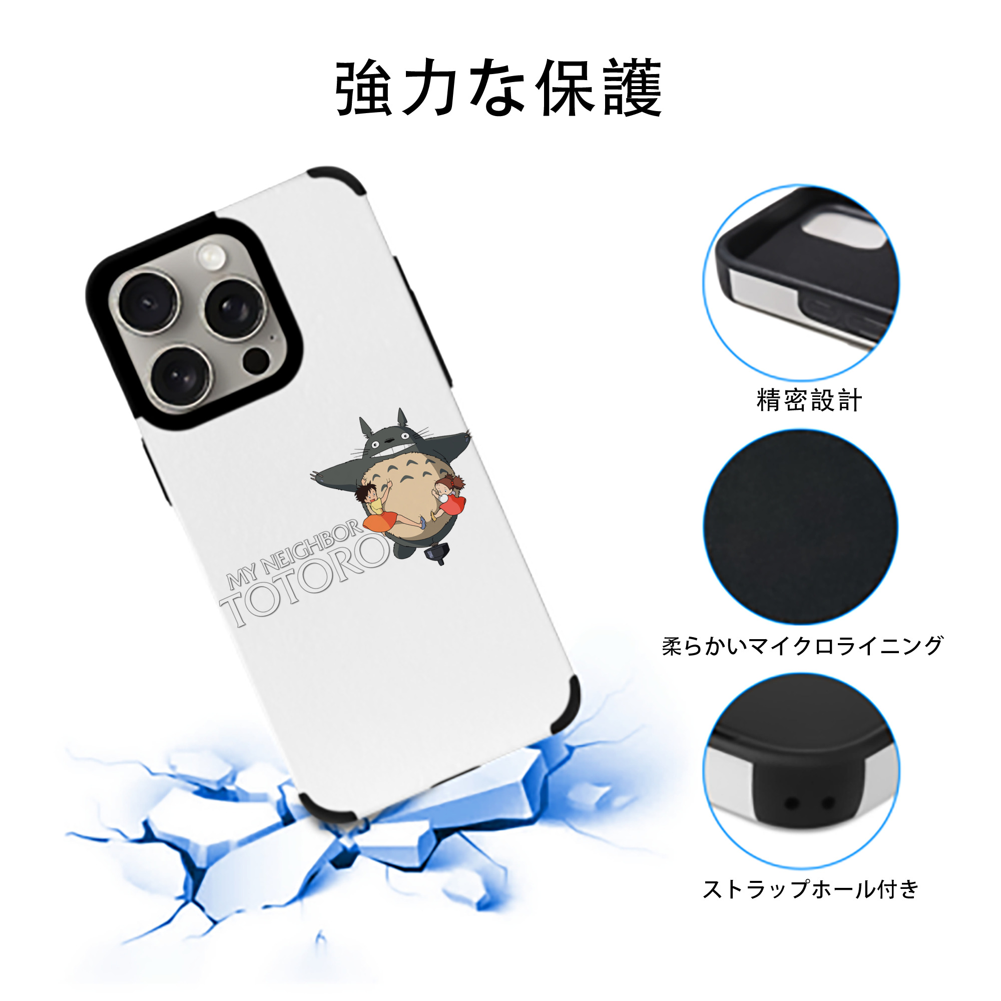 となりのトトロ 草壁メイ 草壁サツキ My Neighbor Totoro Satsuki Kusakabe Mei Kusakabe 【iPhone15ProMax対応】 PUレザー スマホケース 耐衝撃＆黄変防止