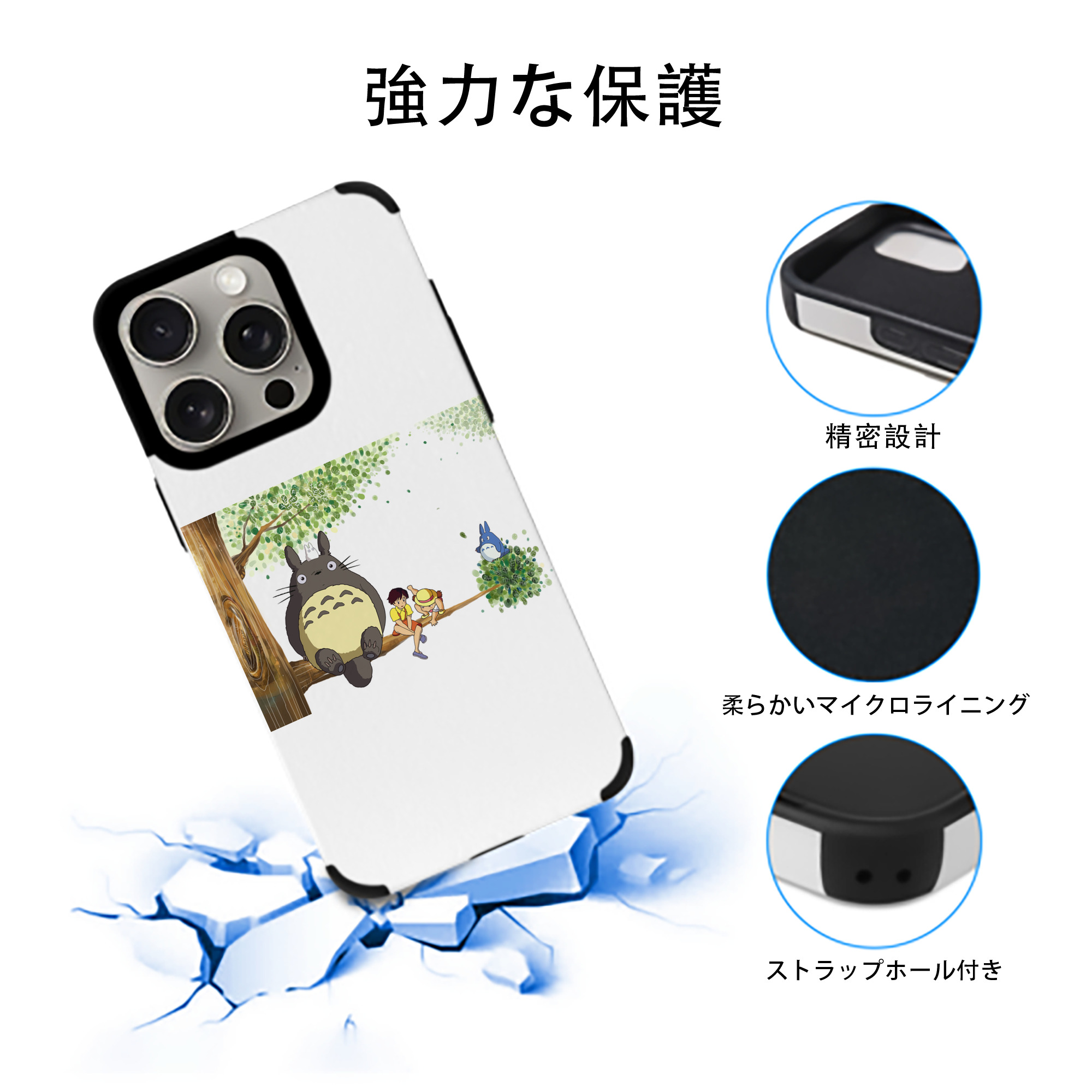 となりのトトロ 草壁メイ 草壁サツキ My Neighbor Totoro Satsuki Kusakabe Mei Kusakabe 【iPhone15ProMax対応】 PUレザー スマホケース 耐衝撃＆黄変防止
