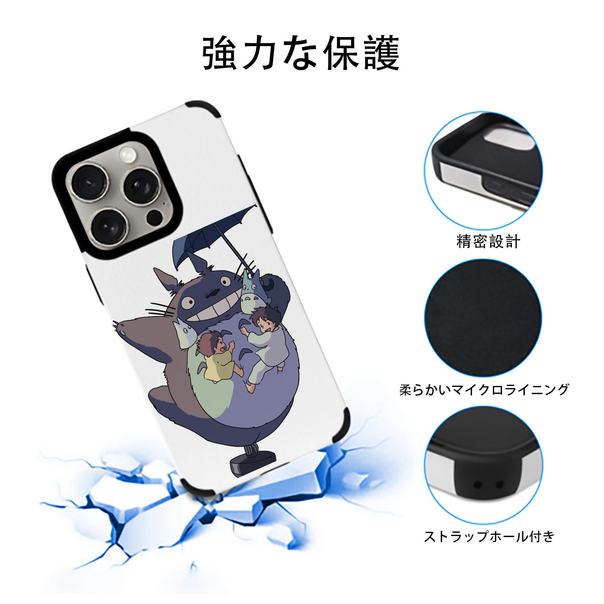 となりのトトロ 草壁メイ 草壁サツキ My Neighbor Totoro Satsuki Kusakabe Mei Kusakabe 【iPhone15ProMax対応】 PUレザー スマホケース 耐衝撃＆黄変防止