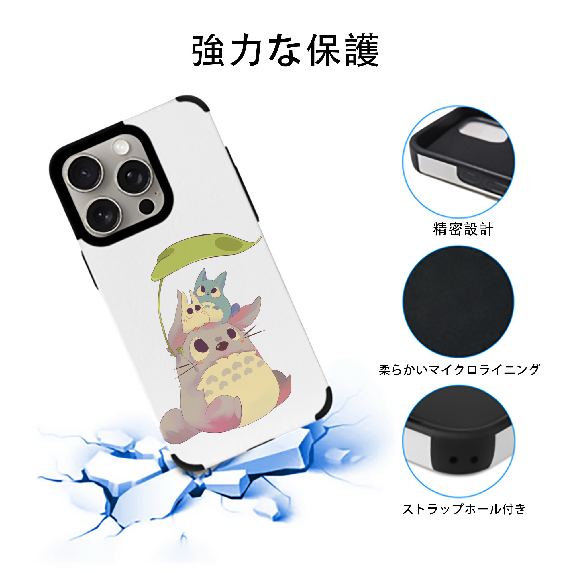 となりのトトロ 草壁メイ 草壁サツキ My Neighbor Totoro Satsuki Kusakabe Mei Kusakabe 【iPhone15ProMax対応】 PUレザー スマホケース 耐衝撃＆黄変防止