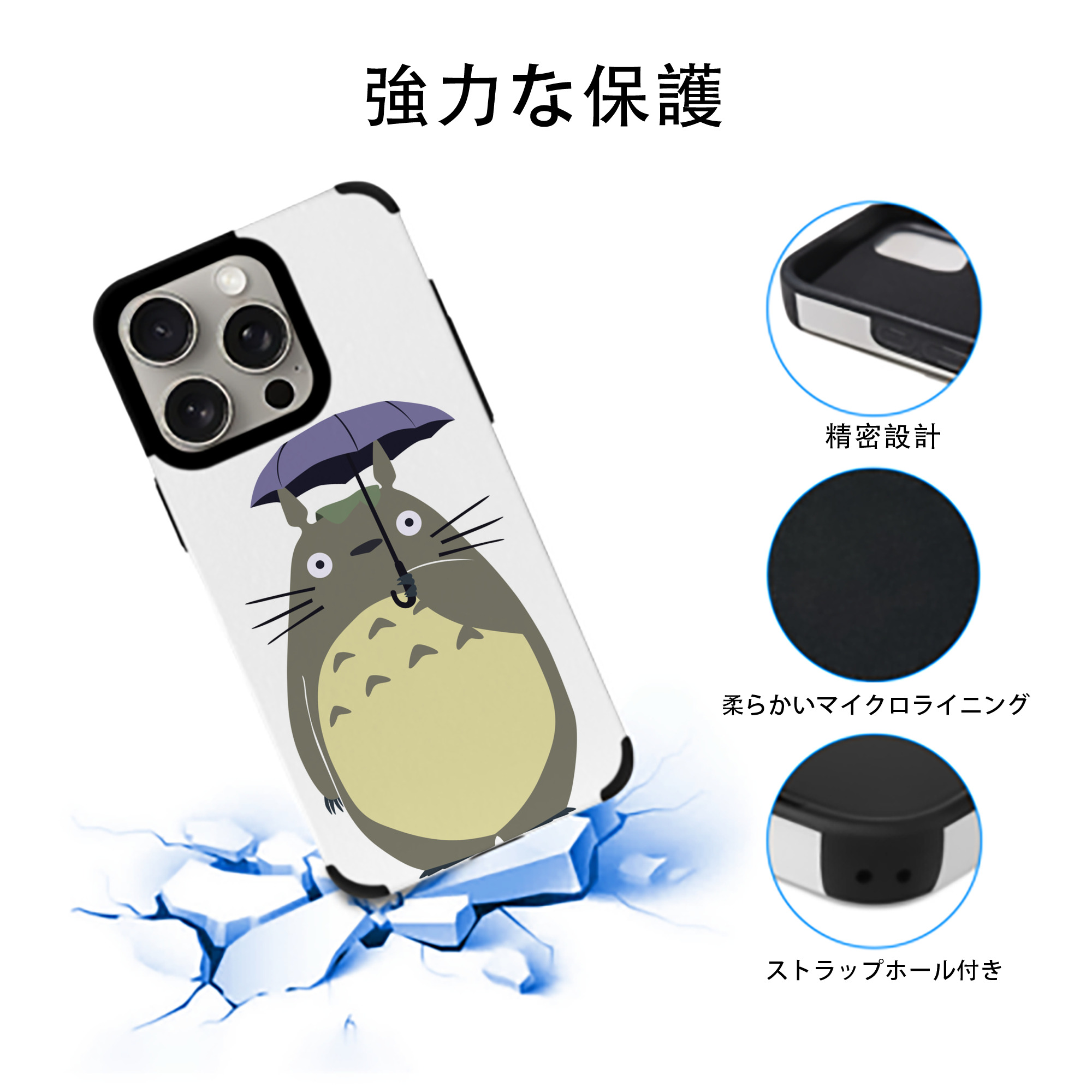 となりのトトロ 草壁メイ 草壁サツキ My Neighbor Totoro Satsuki Kusakabe Mei Kusakabe 【iPhone15ProMax対応】 PUレザー スマホケース 耐衝撃＆黄変防止