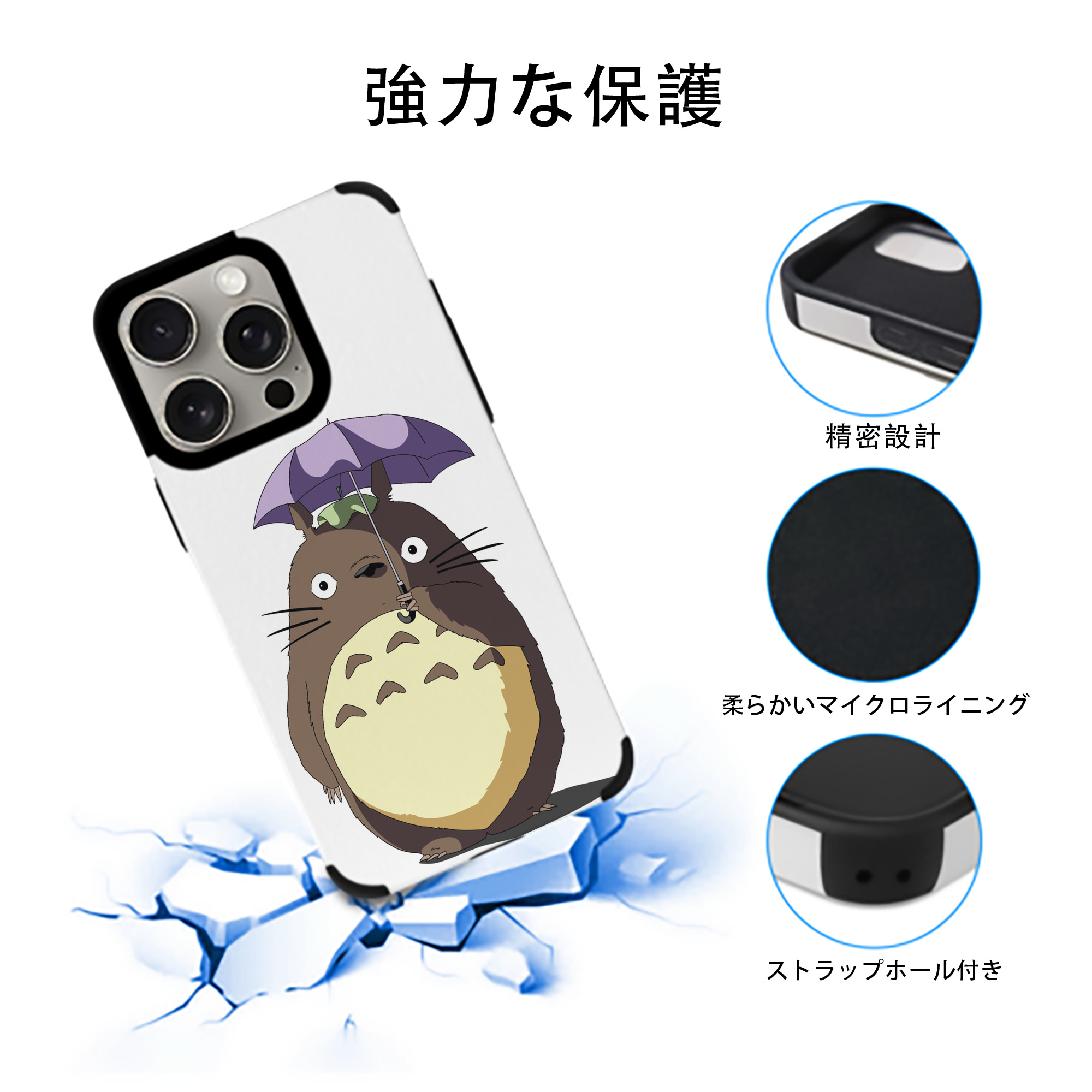 となりのトトロ 草壁メイ 草壁サツキ My Neighbor Totoro Satsuki Kusakabe Mei Kusakabe 【iPhone15ProMax対応】 PUレザー スマホケース 耐衝撃＆黄変防止