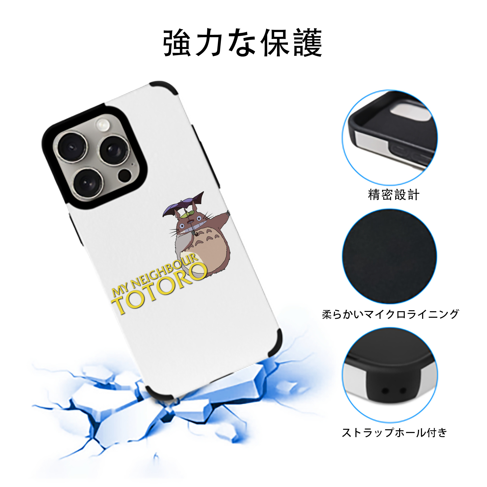 となりのトトロ 草壁メイ 草壁サツキ My Neighbor Totoro Satsuki Kusakabe Mei Kusakabe 【iPhone15ProMax対応】 PUレザー スマホケース 耐衝撃＆黄変防止