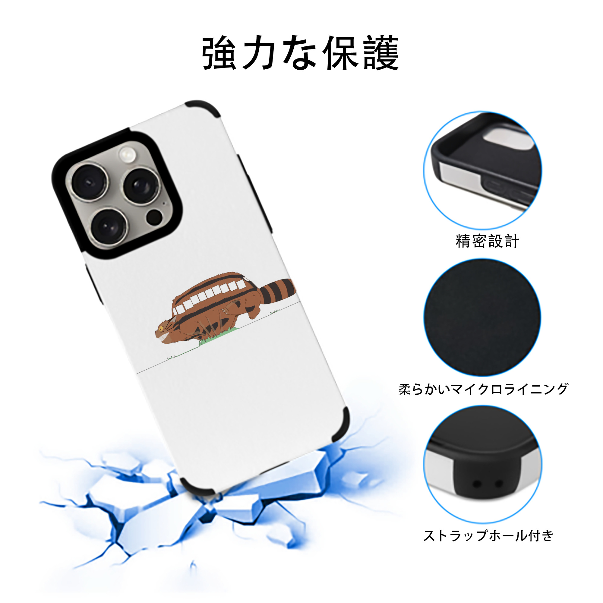 となりのトトロ 草壁メイ 草壁サツキ My Neighbor Totoro Satsuki Kusakabe Mei Kusakabe 【iPhone15ProMax対応】 PUレザー スマホケース 耐衝撃＆黄変防止