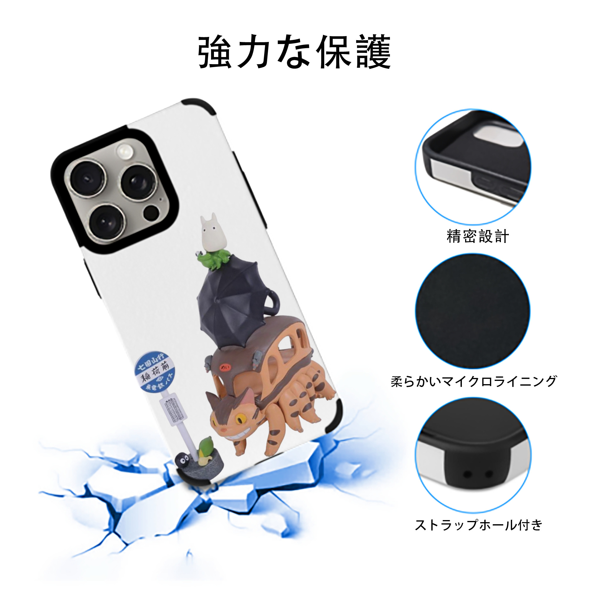 となりのトトロ 草壁メイ 草壁サツキ My Neighbor Totoro Satsuki Kusakabe Mei Kusakabe 【iPhone15ProMax対応】 PUレザー スマホケース 耐衝撃＆黄変防止