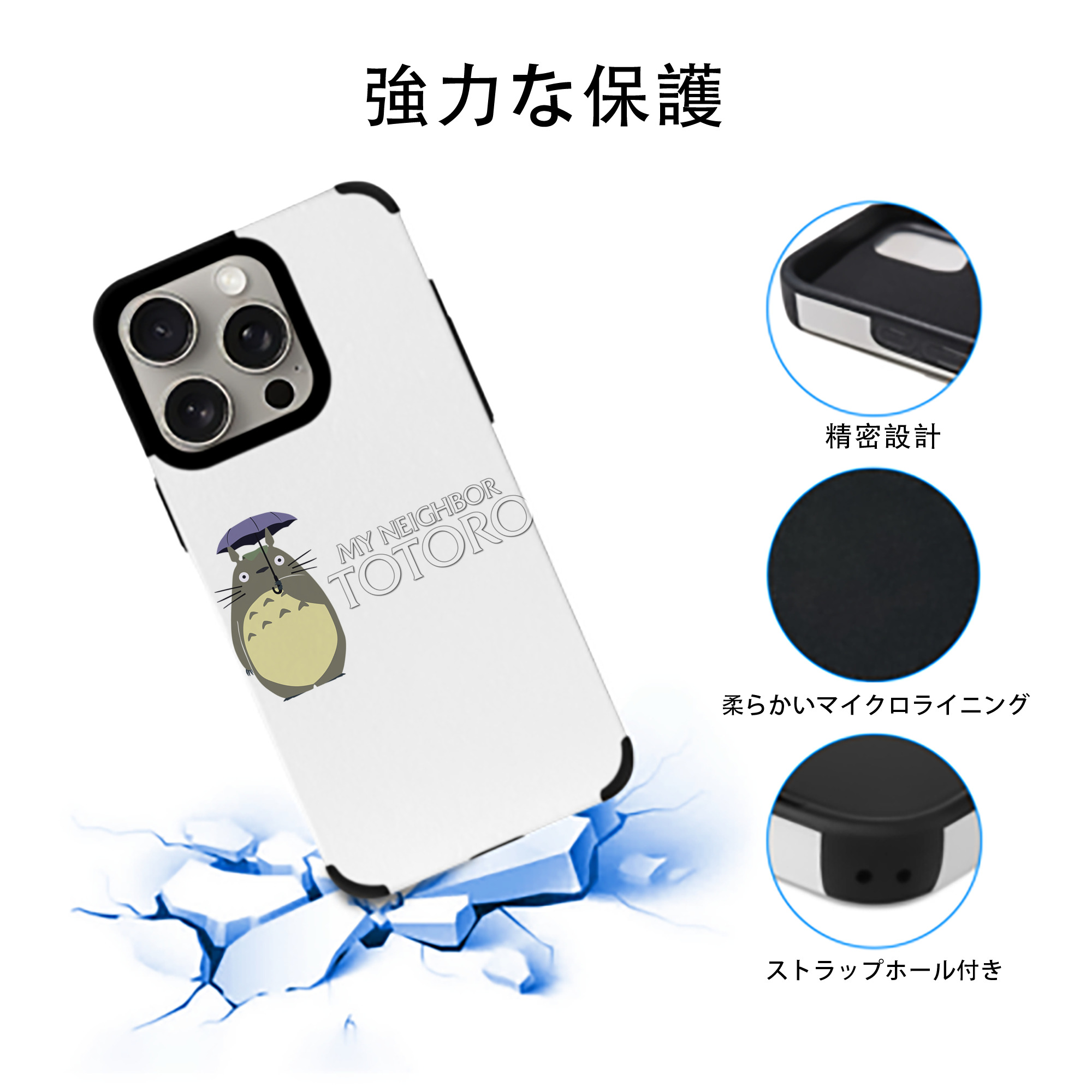 となりのトトロ 草壁メイ 草壁サツキ My Neighbor Totoro Satsuki Kusakabe Mei Kusakabe 【iPhone15ProMax対応】 PUレザー スマホケース 耐衝撃＆黄変防止