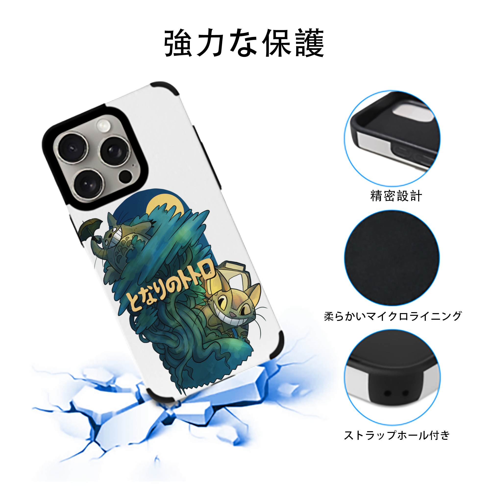 となりのトトロ 草壁メイ 草壁サツキ My Neighbor Totoro Satsuki Kusakabe Mei Kusakabe 【iPhone15ProMax対応】 PUレザー スマホケース 耐衝撃＆黄変防止