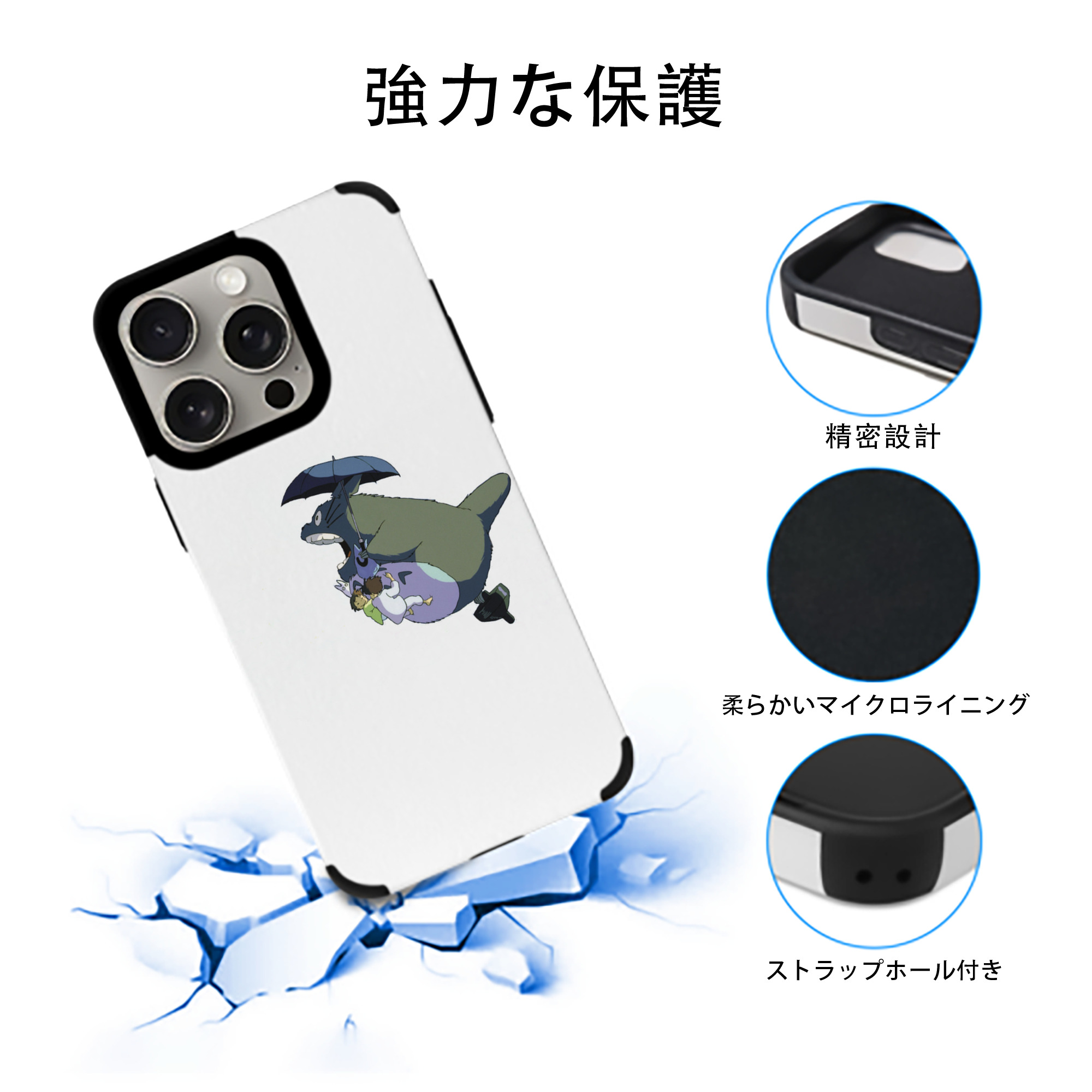 となりのトトロ 草壁メイ 草壁サツキ My Neighbor Totoro Satsuki Kusakabe Mei Kusakabe 【iPhone15ProMax対応】 PUレザー スマホケース 耐衝撃＆黄変防止