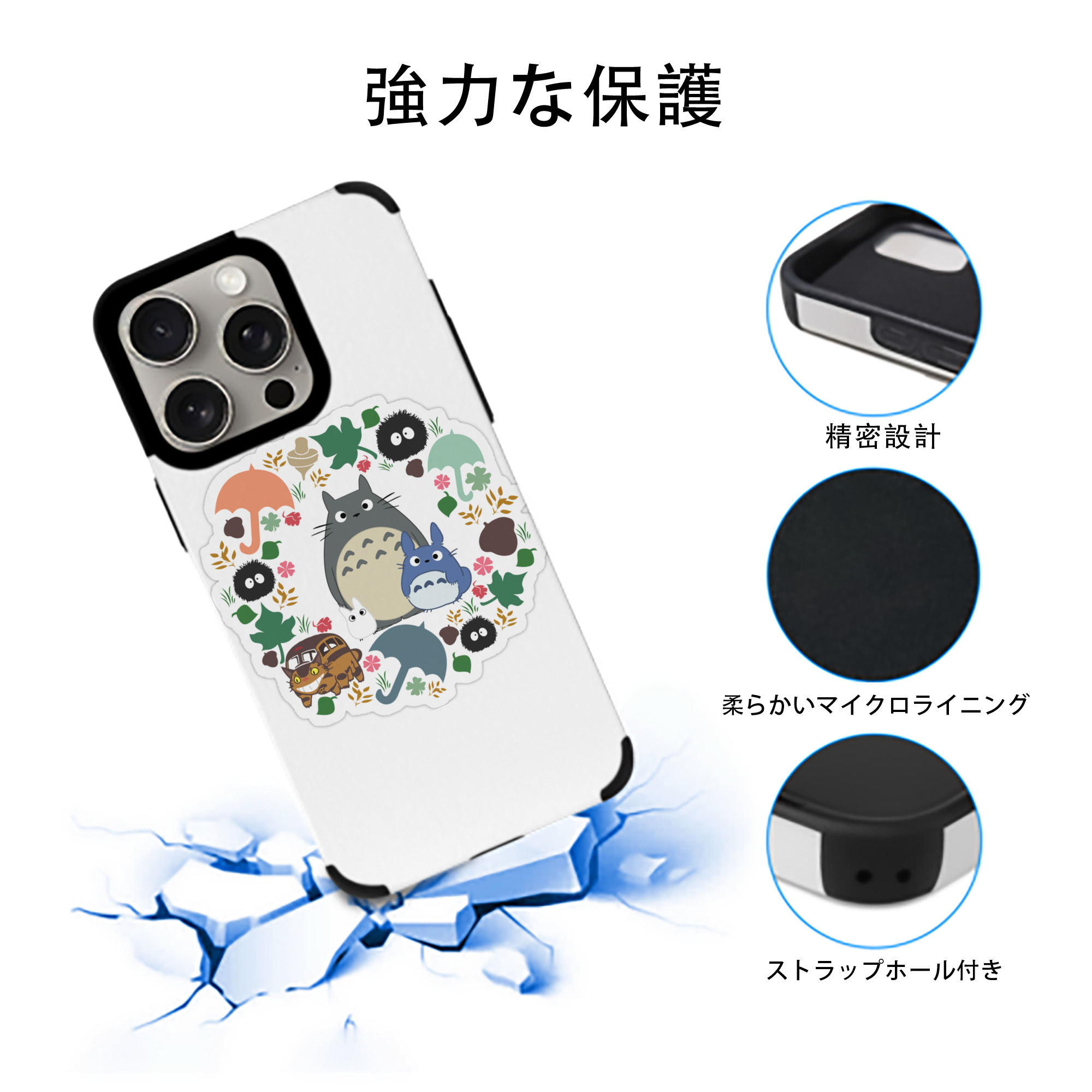 となりのトトロ 草壁メイ 草壁サツキ My Neighbor Totoro Satsuki Kusakabe Mei Kusakabe 【iPhone15ProMax対応】 PUレザー スマホケース 耐衝撃＆黄変防止