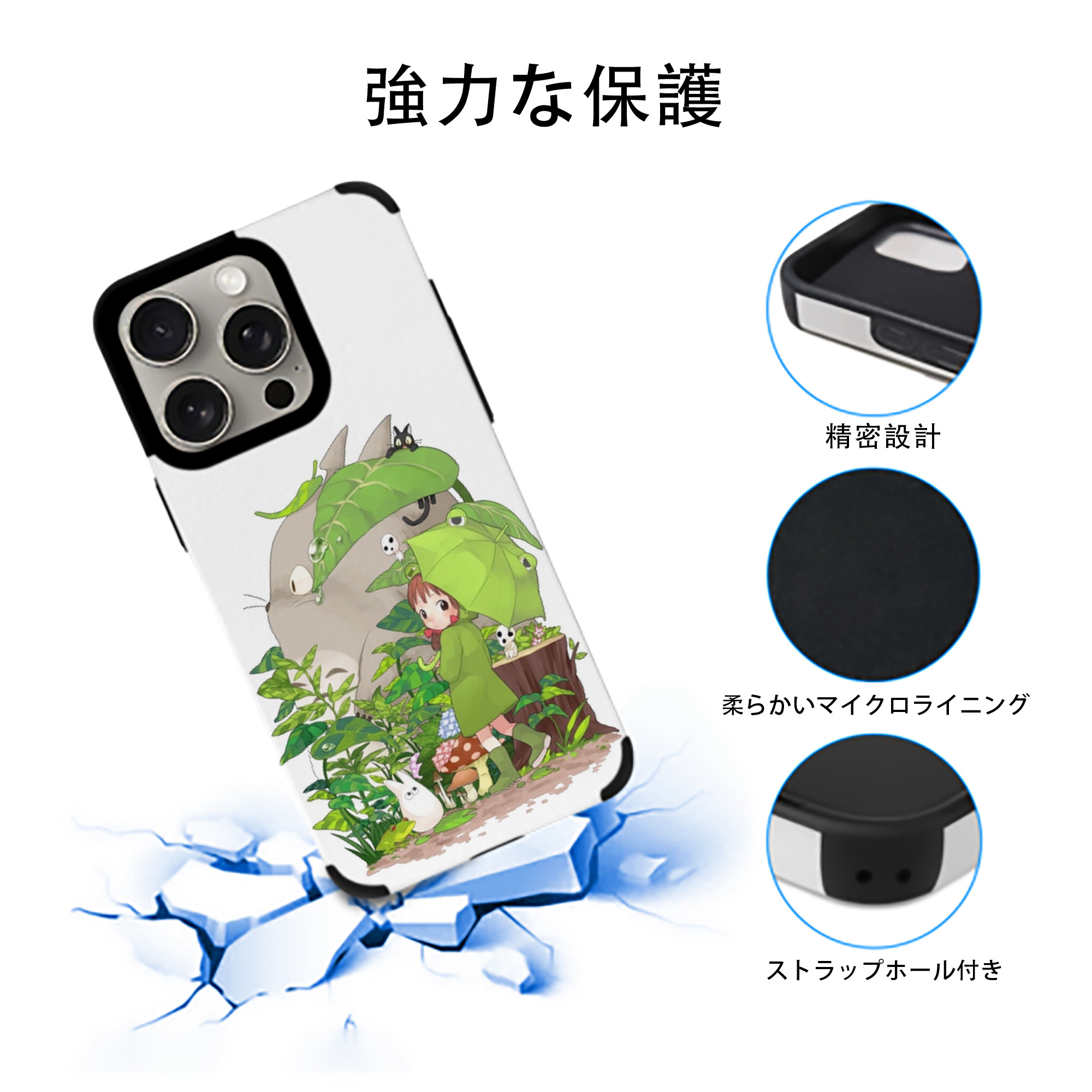 となりのトトロ 草壁メイ 草壁サツキ My Neighbor Totoro Satsuki Kusakabe Mei Kusakabe 【iPhone15ProMax対応】 PUレザー スマホケース 耐衝撃＆黄変防止