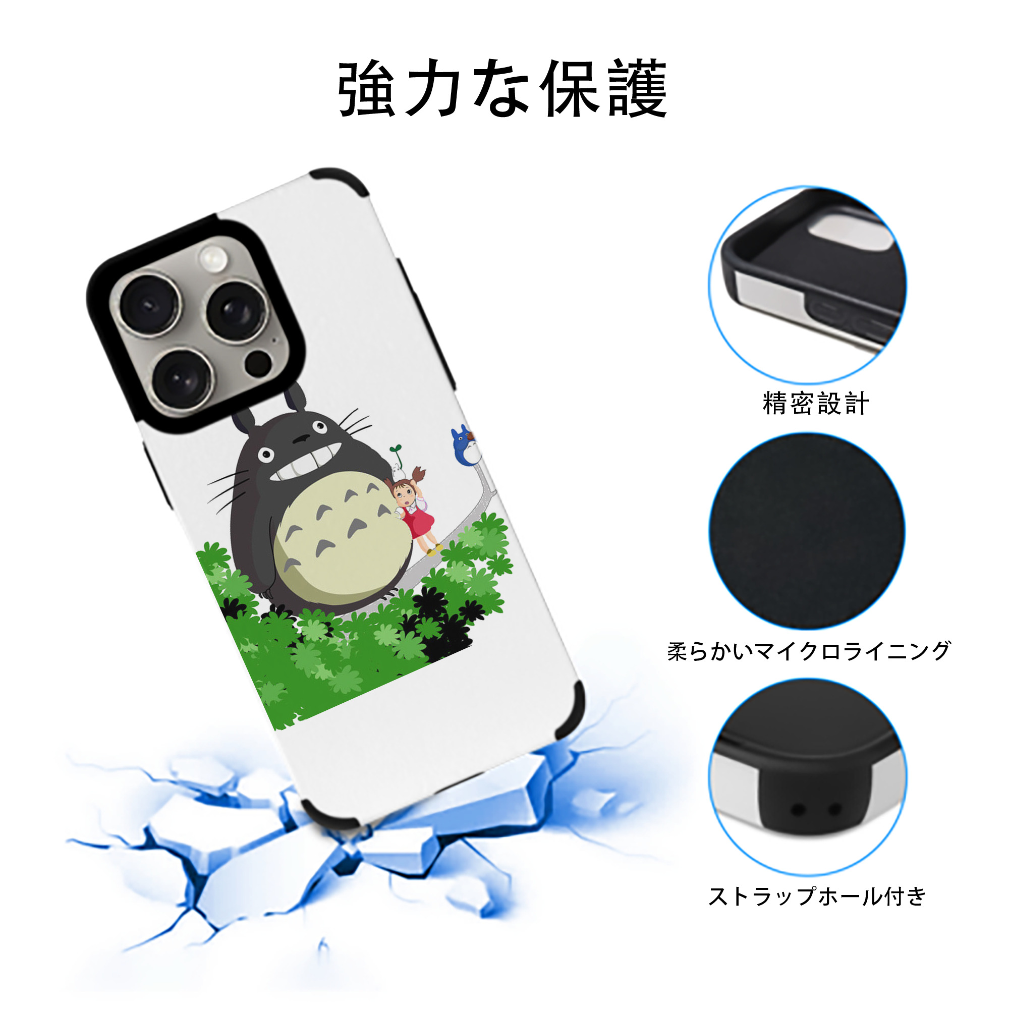 となりのトトロ 草壁メイ 草壁サツキ My Neighbor Totoro Satsuki Kusakabe Mei Kusakabe 【iPhone15ProMax対応】 PUレザー スマホケース 耐衝撃＆黄変防止