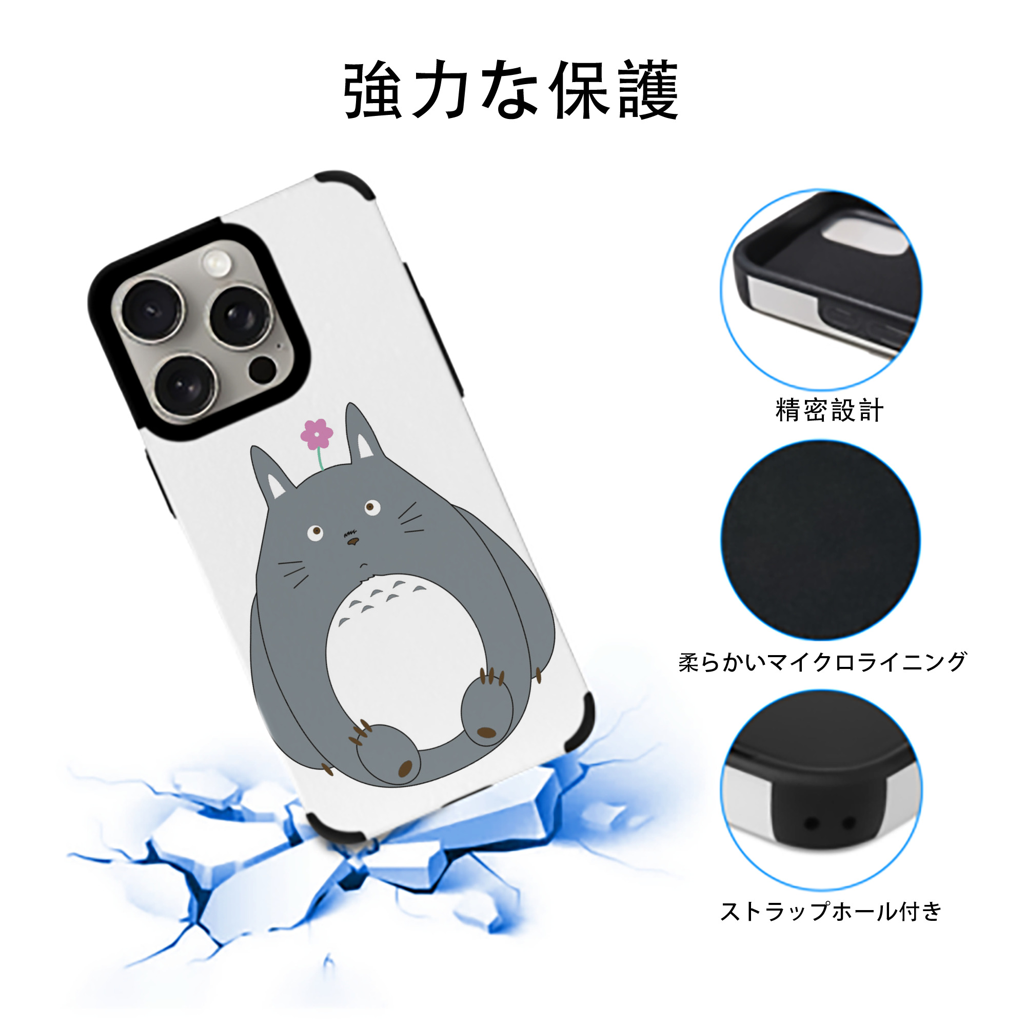 となりのトトロ 草壁メイ 草壁サツキ My Neighbor Totoro Satsuki Kusakabe Mei Kusakabe 【iPhone15ProMax対応】 PUレザー スマホケース 耐衝撃＆黄変防止