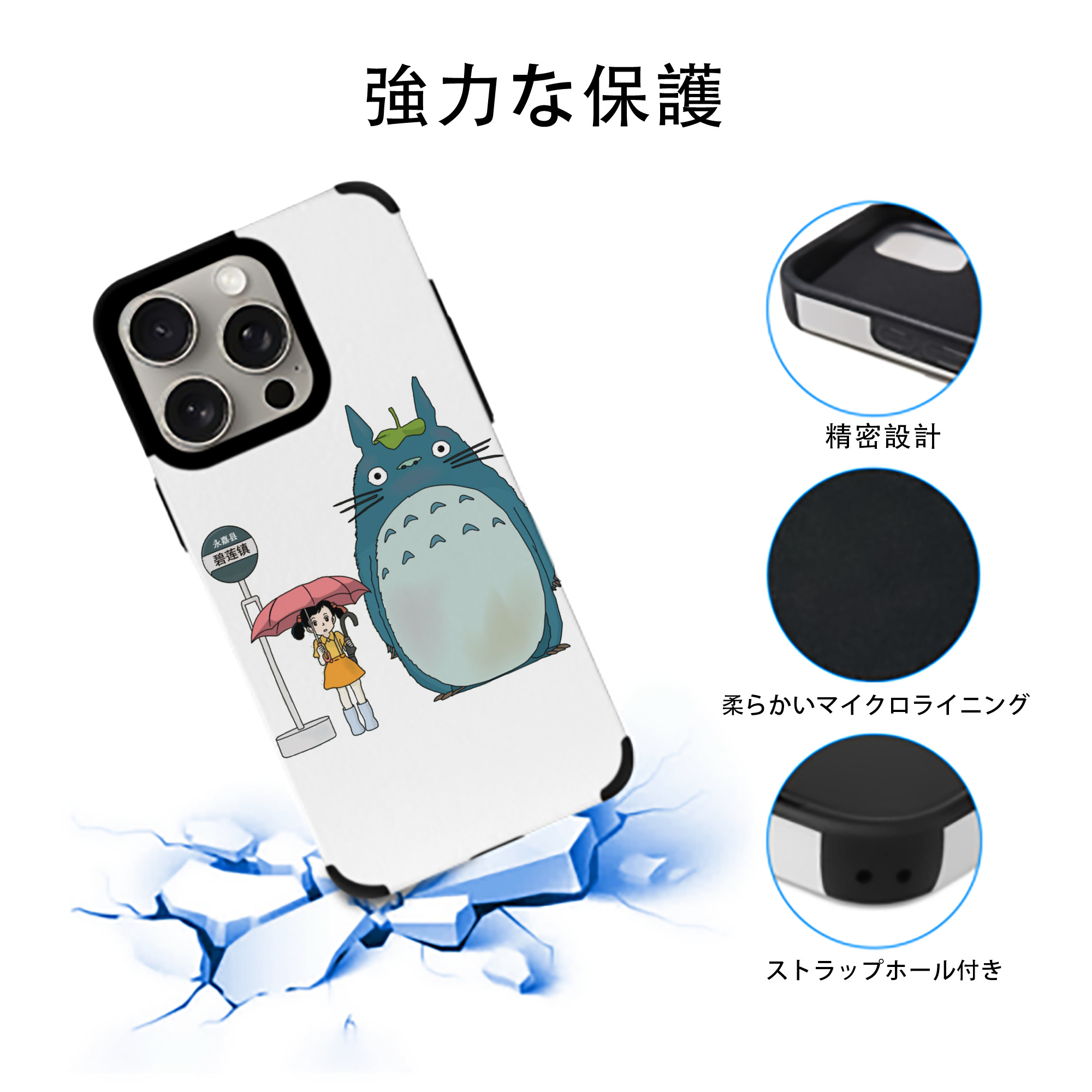 となりのトトロ 草壁メイ 草壁サツキ My Neighbor Totoro Satsuki Kusakabe Mei Kusakabe 【iPhone15ProMax対応】 PUレザー スマホケース 耐衝撃＆黄変防止