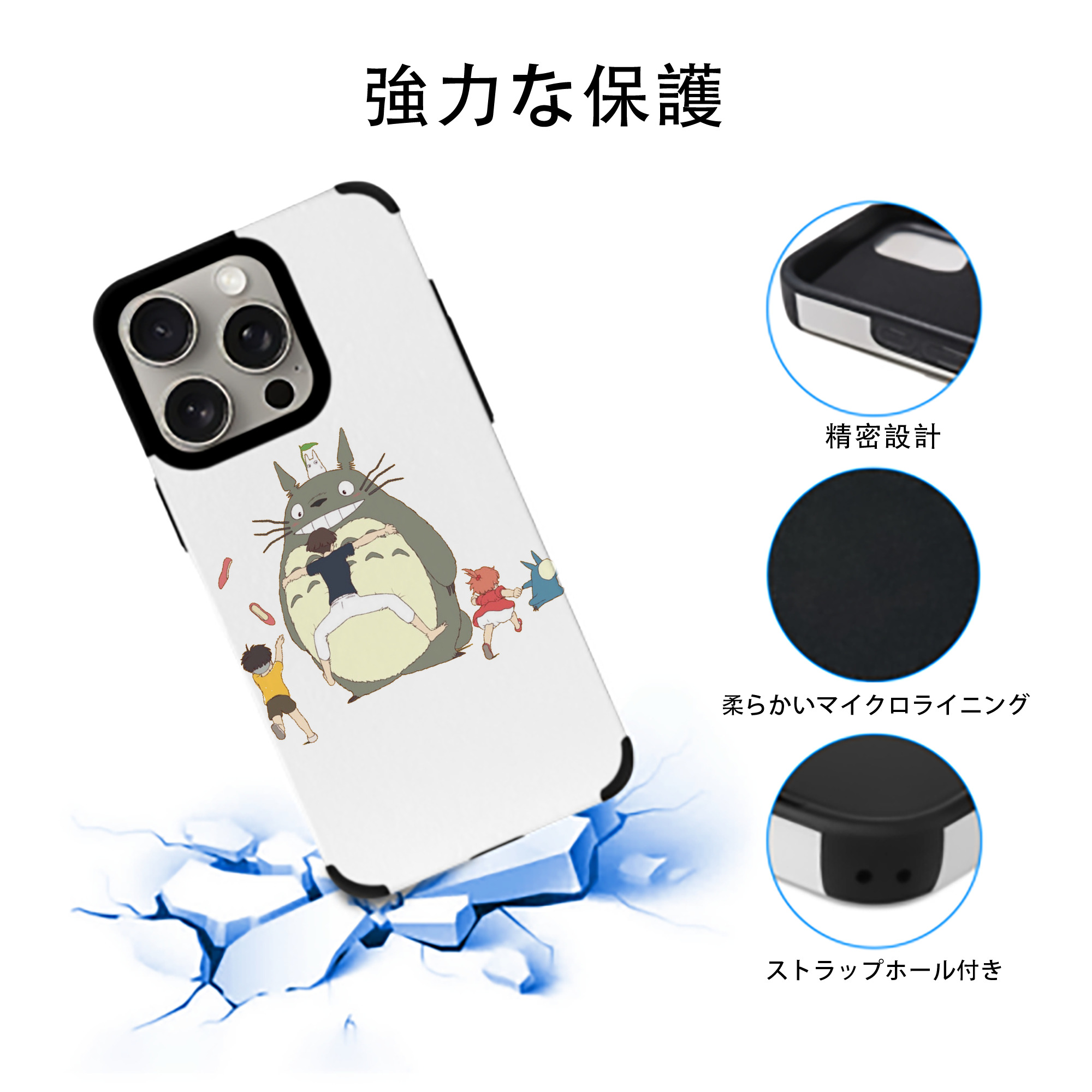 となりのトトロ 草壁メイ 草壁サツキ My Neighbor Totoro Satsuki Kusakabe Mei Kusakabe 【iPhone15ProMax対応】 PUレザー スマホケース 耐衝撃＆黄変防止