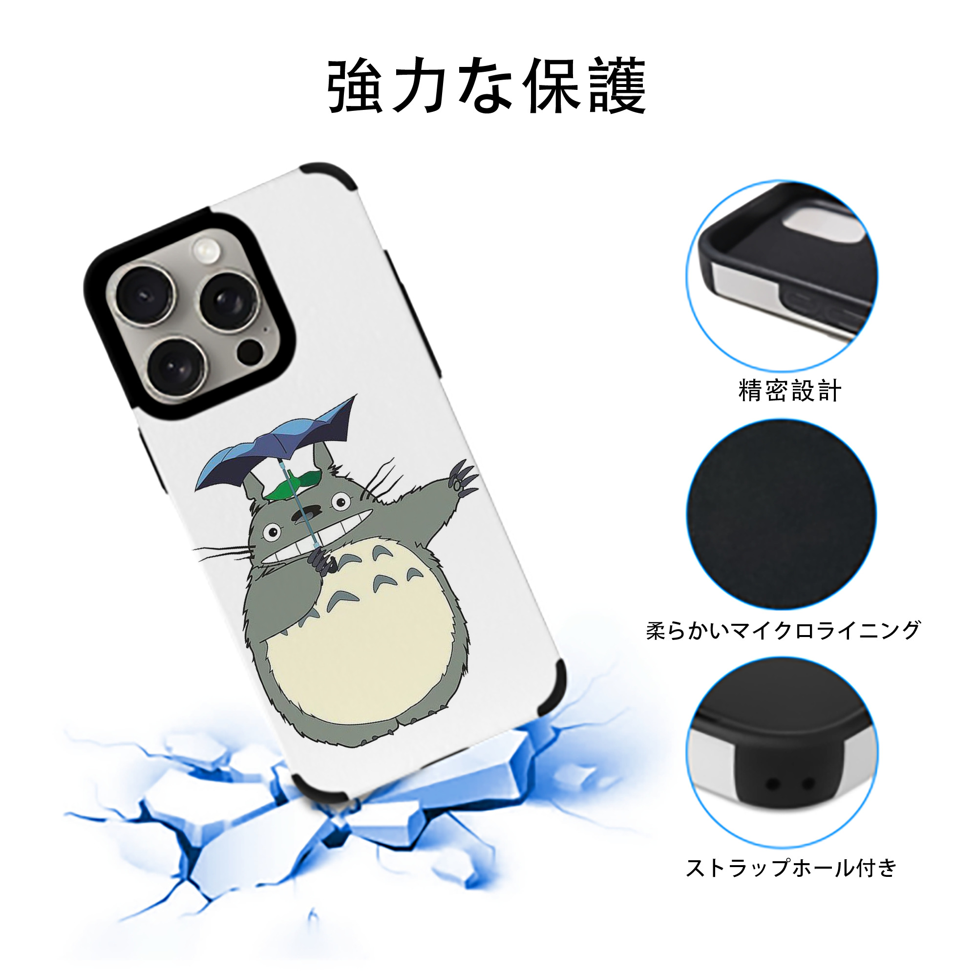 となりのトトロ 草壁メイ 草壁サツキ My Neighbor Totoro Satsuki Kusakabe Mei Kusakabe 【iPhone15ProMax対応】 PUレザー スマホケース 耐衝撃＆黄変防止