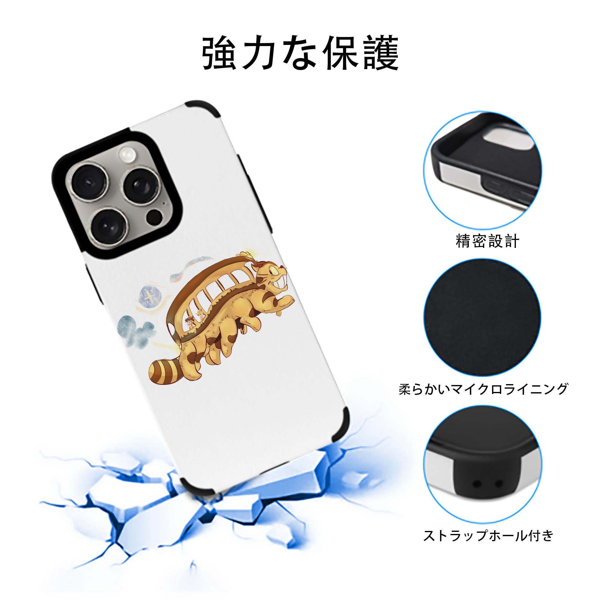 となりのトトロ 草壁メイ 草壁サツキ My Neighbor Totoro Satsuki Kusakabe Mei Kusakabe 【iPhone15ProMax対応】 PUレザー スマホケース 耐衝撃＆黄変防止