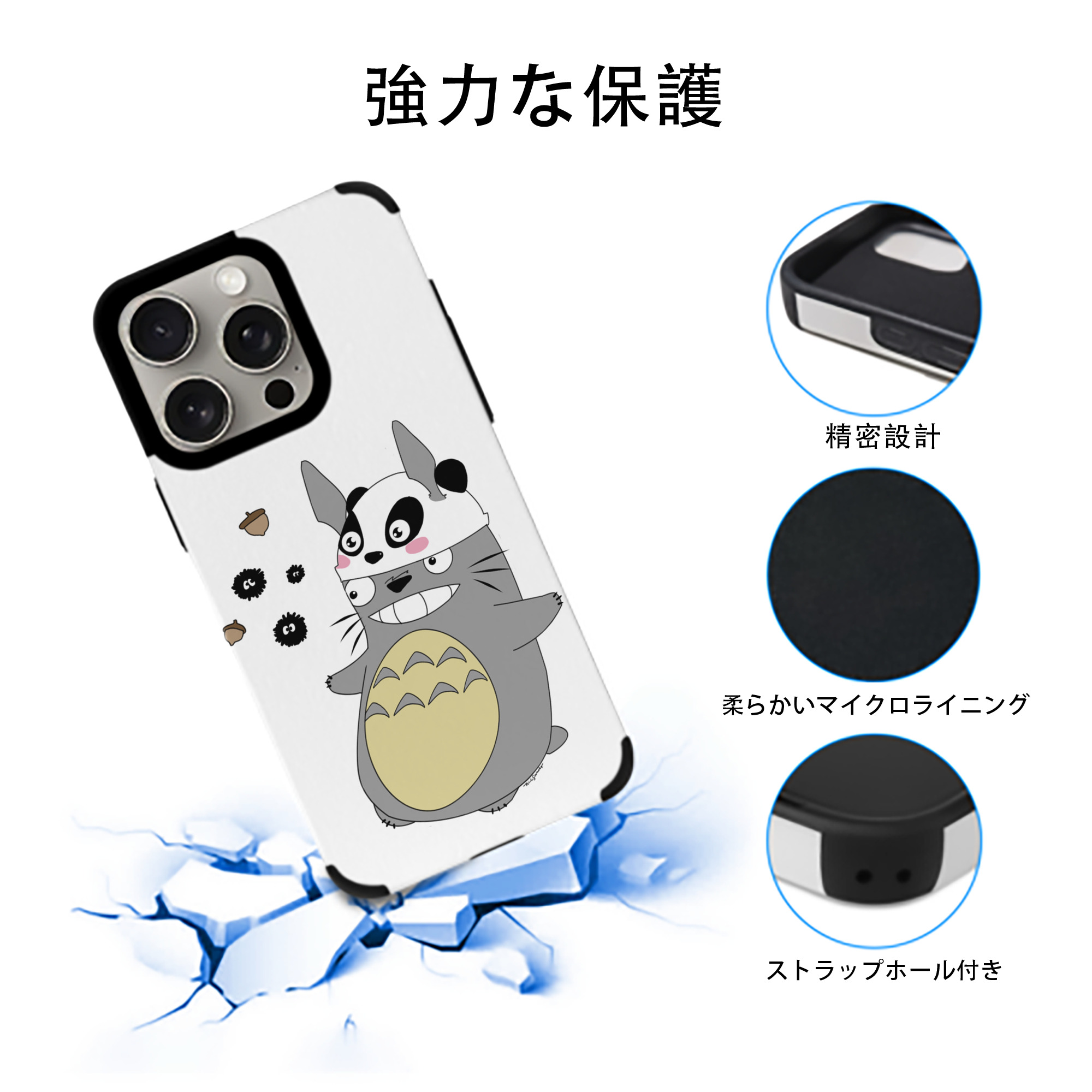 となりのトトロ 草壁メイ 草壁サツキ My Neighbor Totoro Satsuki Kusakabe Mei Kusakabe 【iPhone15ProMax対応】 PUレザー スマホケース 耐衝撃＆黄変防止