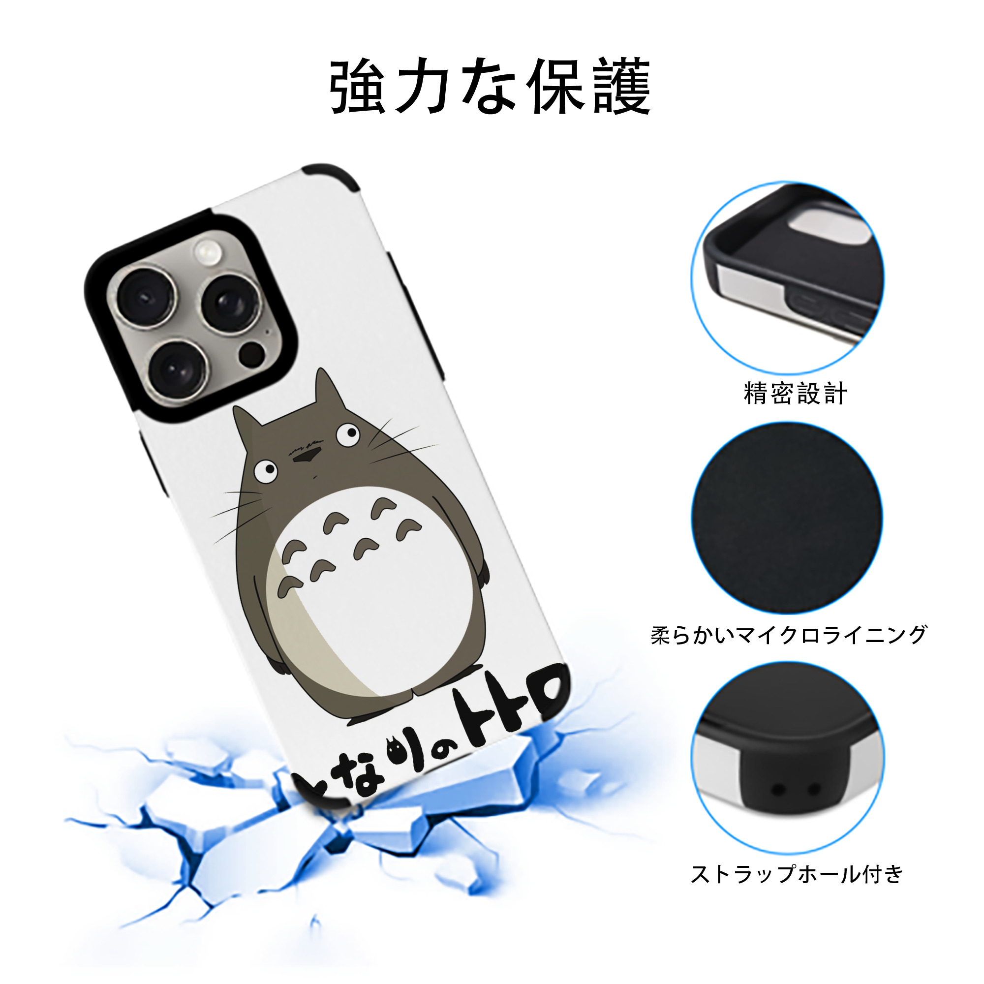 となりのトトロ 草壁メイ 草壁サツキ My Neighbor Totoro Satsuki Kusakabe Mei Kusakabe 【iPhone15ProMax対応】 PUレザー スマホケース 耐衝撃＆黄変防止