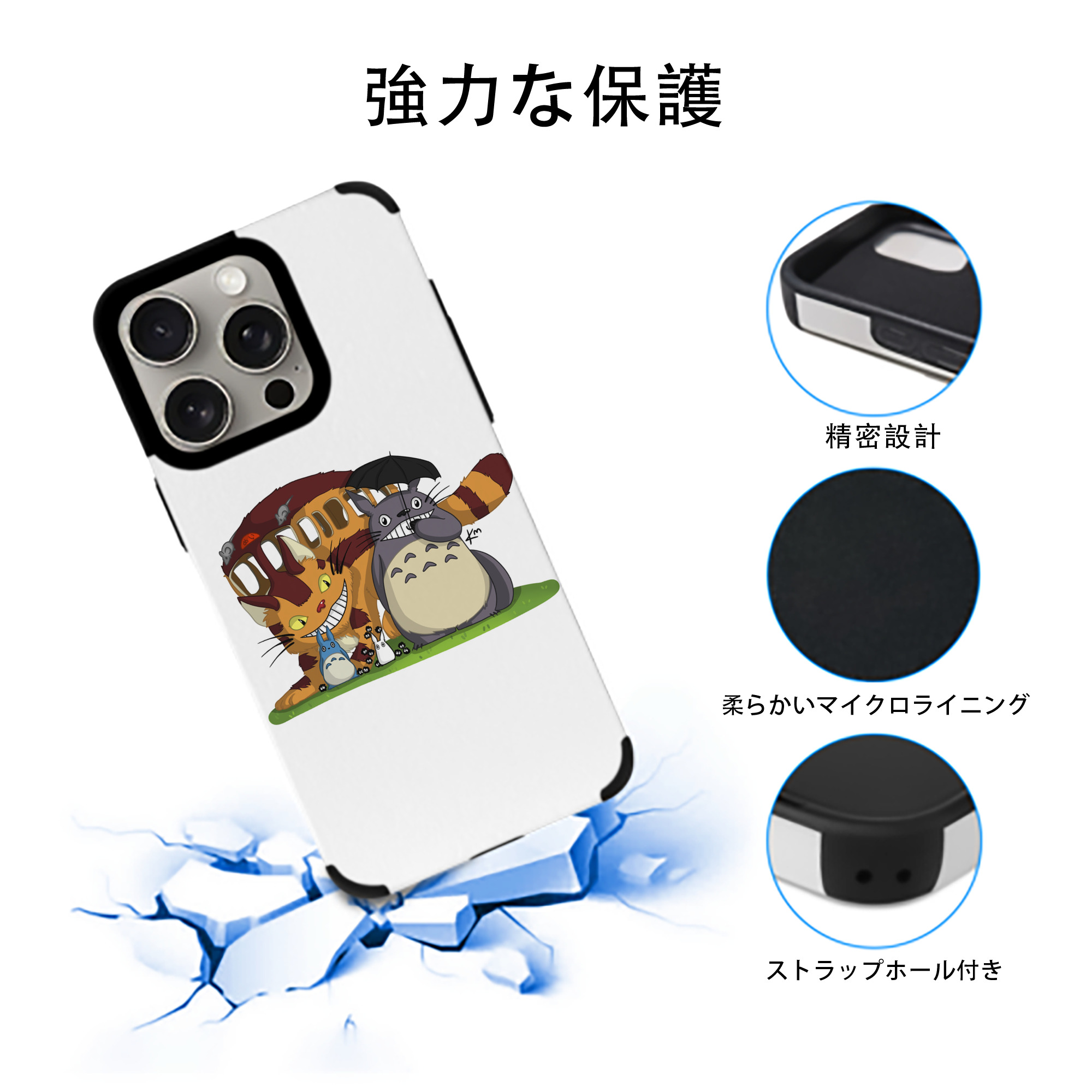 となりのトトロ 草壁メイ 草壁サツキ My Neighbor Totoro Satsuki Kusakabe Mei Kusakabe 【iPhone15ProMax対応】 PUレザー スマホケース 耐衝撃＆黄変防止