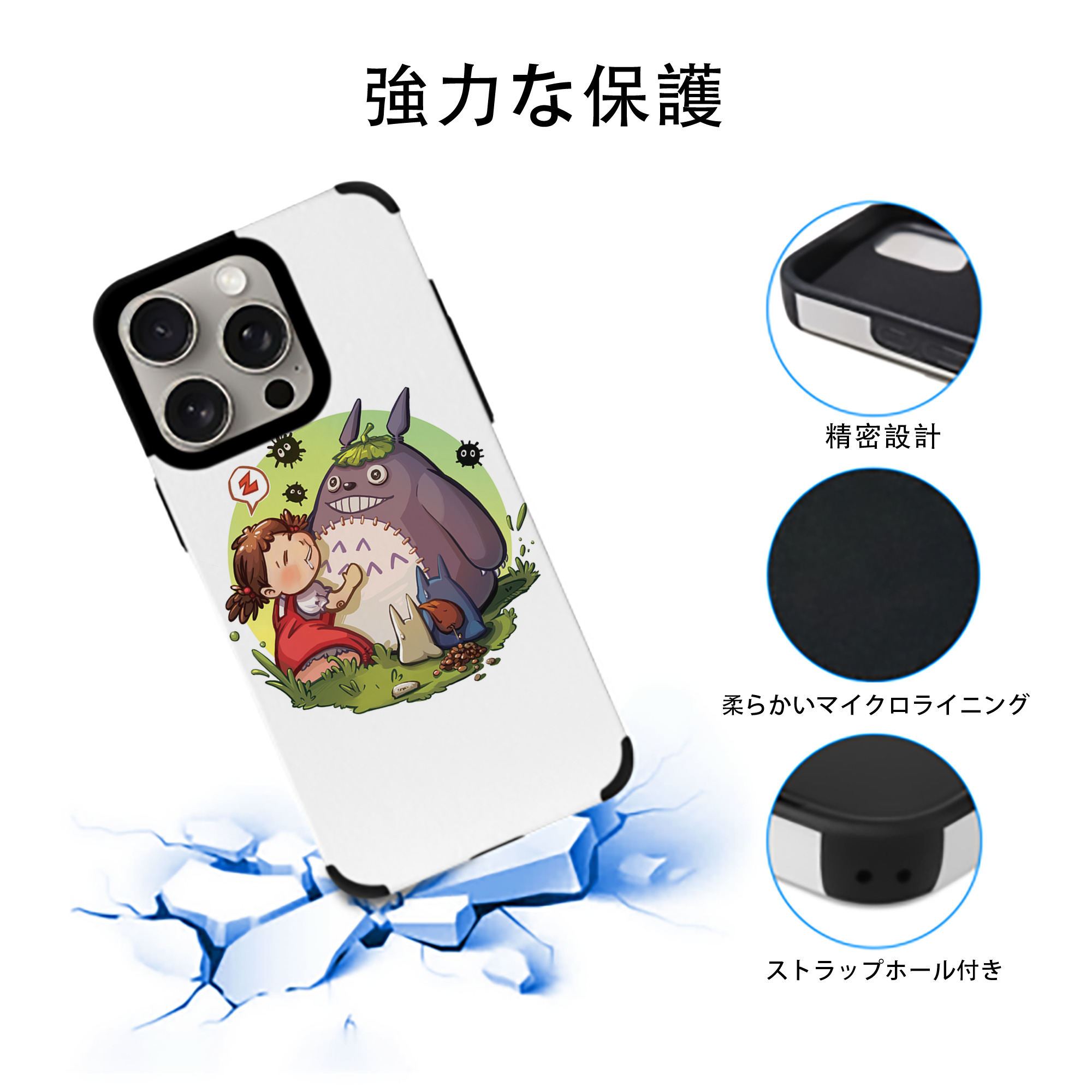 となりのトトロ 草壁メイ 草壁サツキ My Neighbor Totoro Satsuki Kusakabe Mei Kusakabe 【iPhone15ProMax対応】 PUレザー スマホケース 耐衝撃＆黄変防止