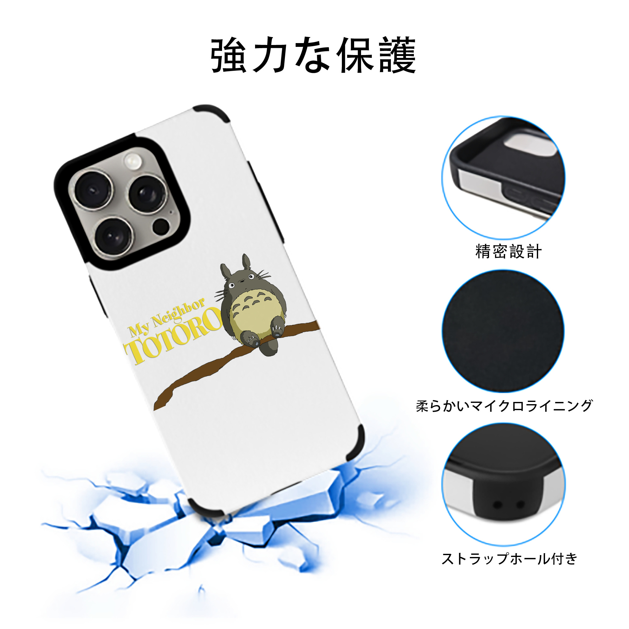となりのトトロ 草壁メイ 草壁サツキ My Neighbor Totoro Satsuki Kusakabe Mei Kusakabe 【iPhone15ProMax対応】 PUレザー スマホケース 耐衝撃＆黄変防止