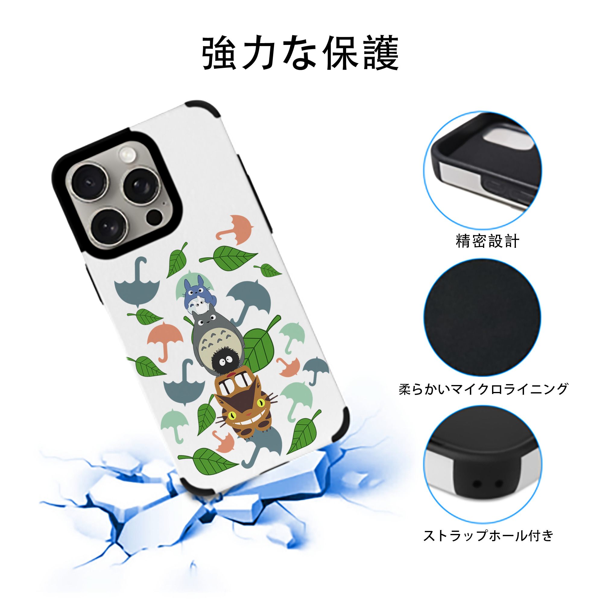 となりのトトロ 草壁メイ 草壁サツキ My Neighbor Totoro Satsuki Kusakabe Mei Kusakabe 【iPhone15ProMax対応】 PUレザー スマホケース 耐衝撃＆黄変防止