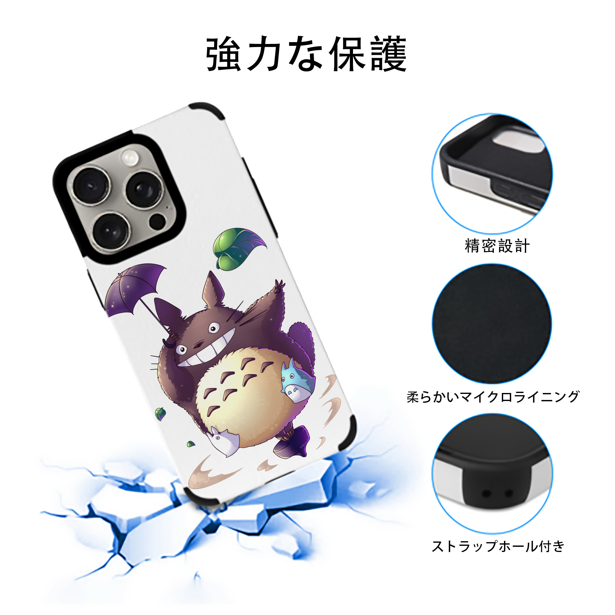 となりのトトロ 草壁メイ 草壁サツキ My Neighbor Totoro Satsuki Kusakabe Mei Kusakabe 【iPhone15ProMax対応】 PUレザー スマホケース 耐衝撃＆黄変防止