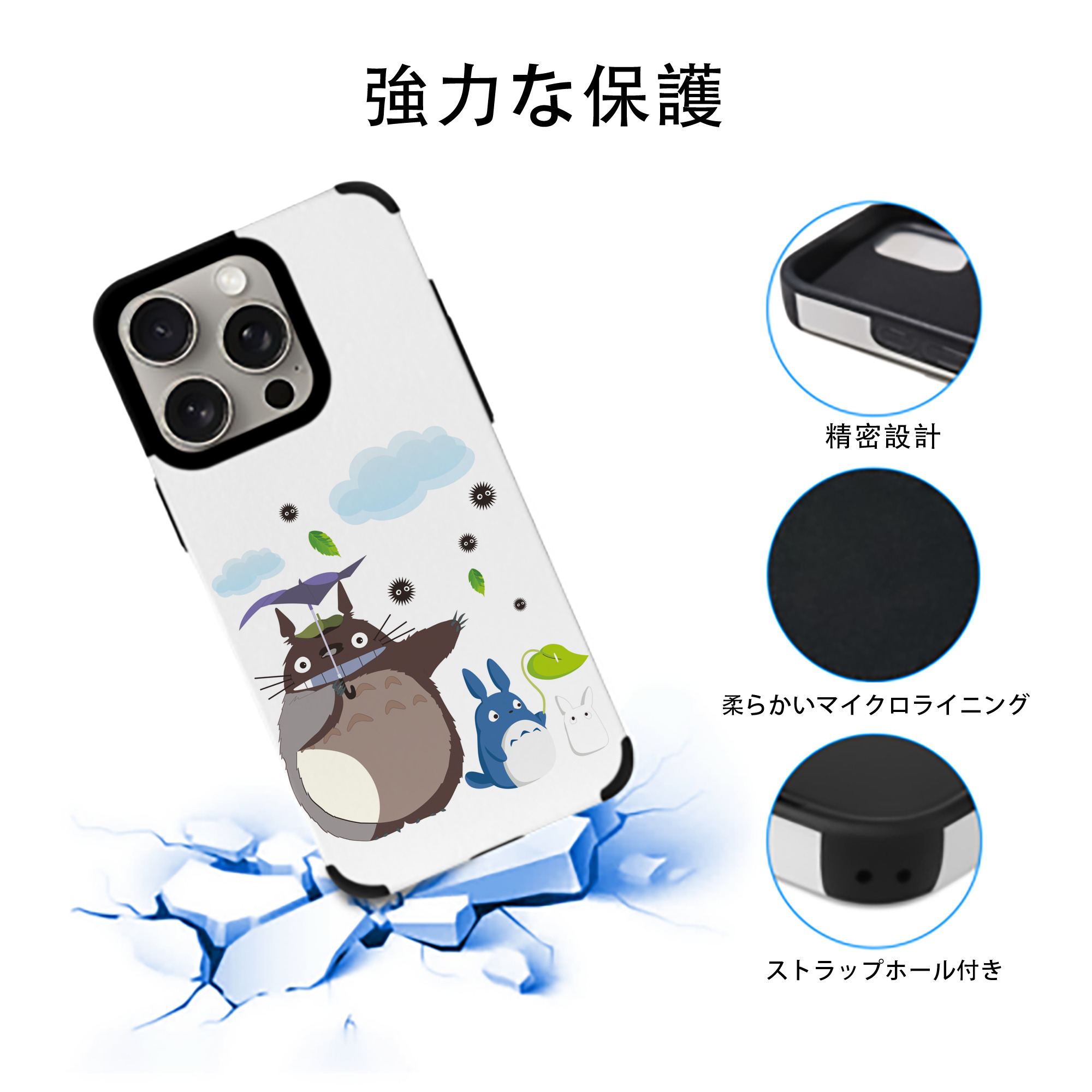 となりのトトロ 草壁メイ 草壁サツキ My Neighbor Totoro Satsuki Kusakabe Mei Kusakabe 【iPhone15ProMax対応】 PUレザー スマホケース 耐衝撃＆黄変防止