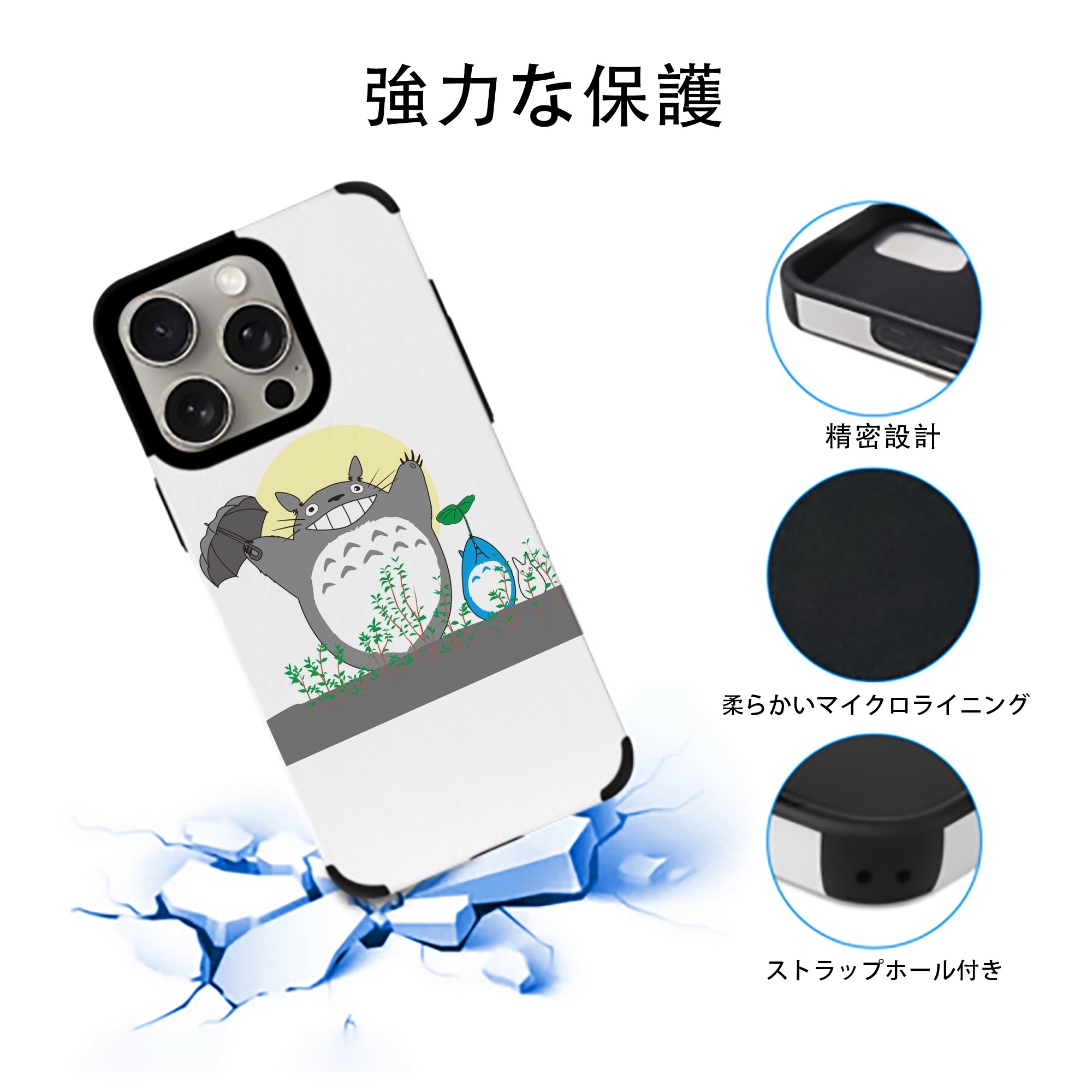 となりのトトロ 草壁メイ 草壁サツキ My Neighbor Totoro Satsuki Kusakabe Mei Kusakabe 【iPhone15ProMax対応】 PUレザー スマホケース 耐衝撃＆黄変防止
