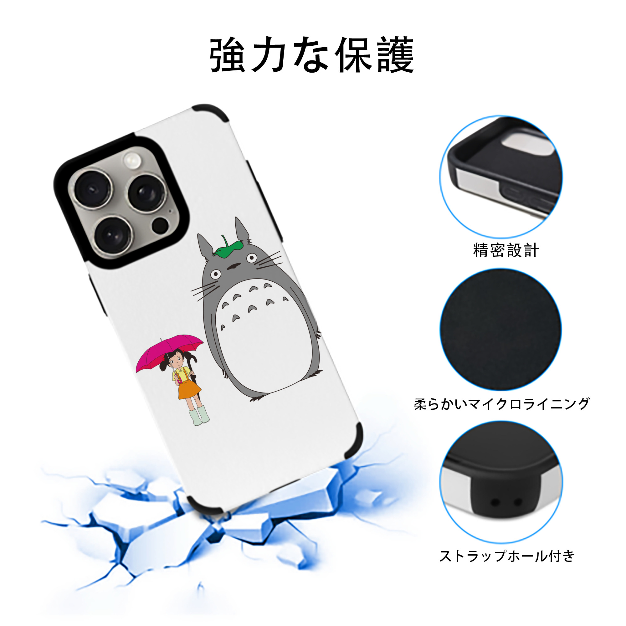 となりのトトロ 草壁メイ 草壁サツキ My Neighbor Totoro Satsuki Kusakabe Mei Kusakabe 【iPhone15ProMax対応】 PUレザー スマホケース 耐衝撃＆黄変防止